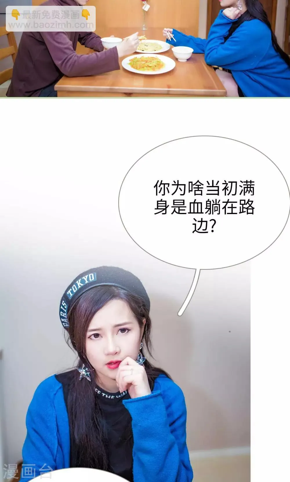 第49话 第2页