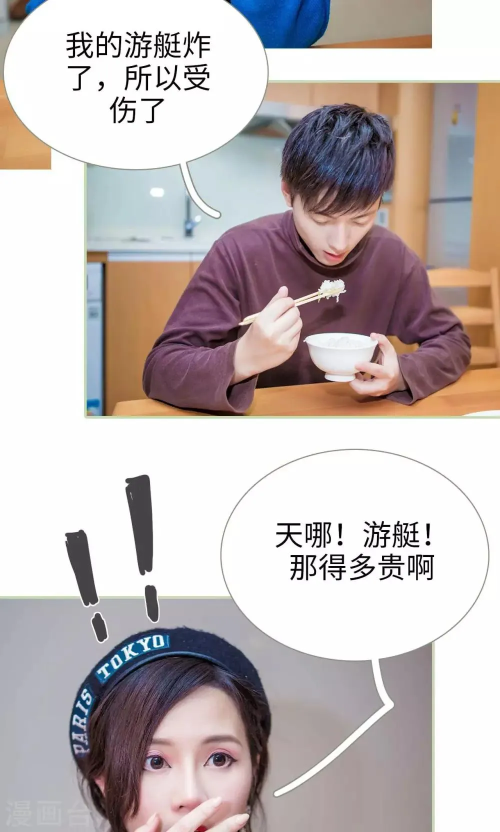 第49话 第3页