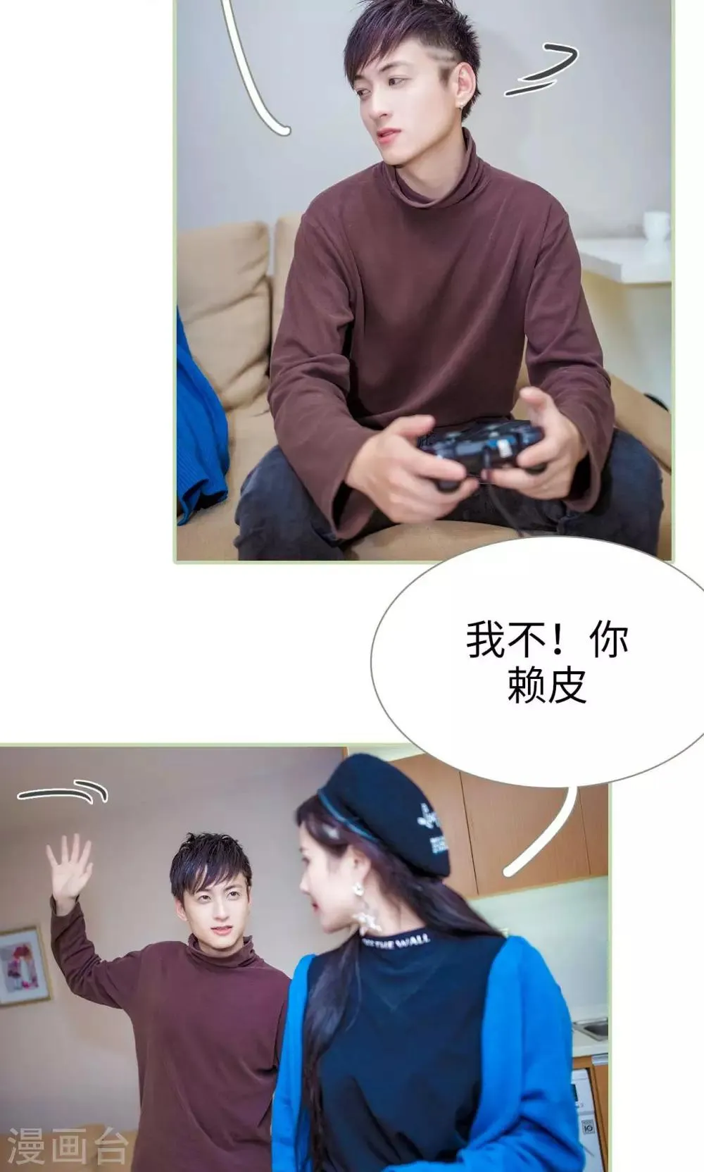 第49话 第7页