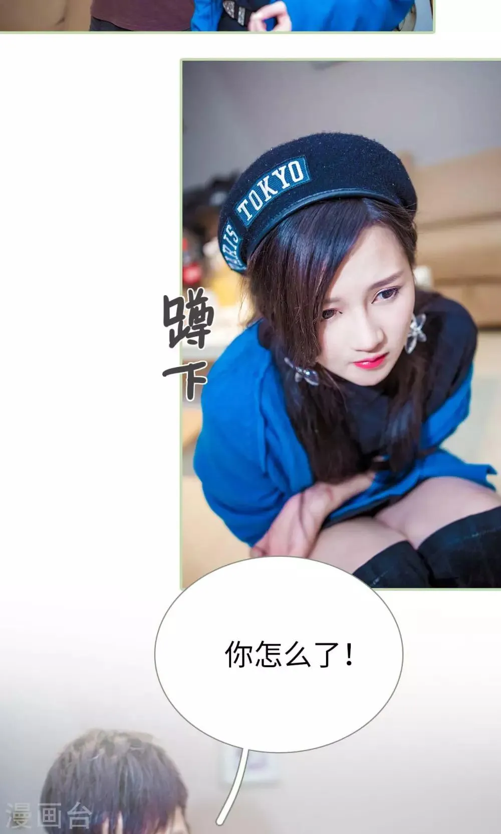 第49话 第8页