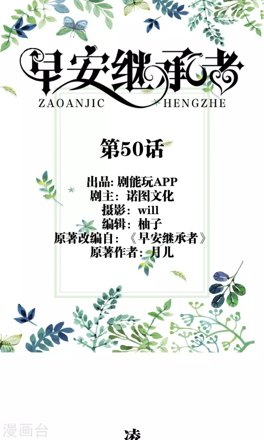 最终话 第1页