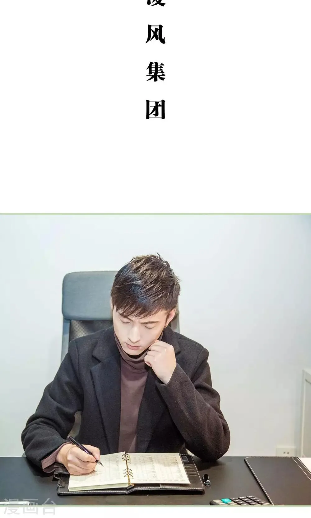 最终话 第2页