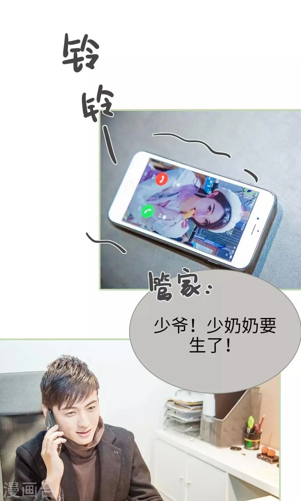 最终话 第3页