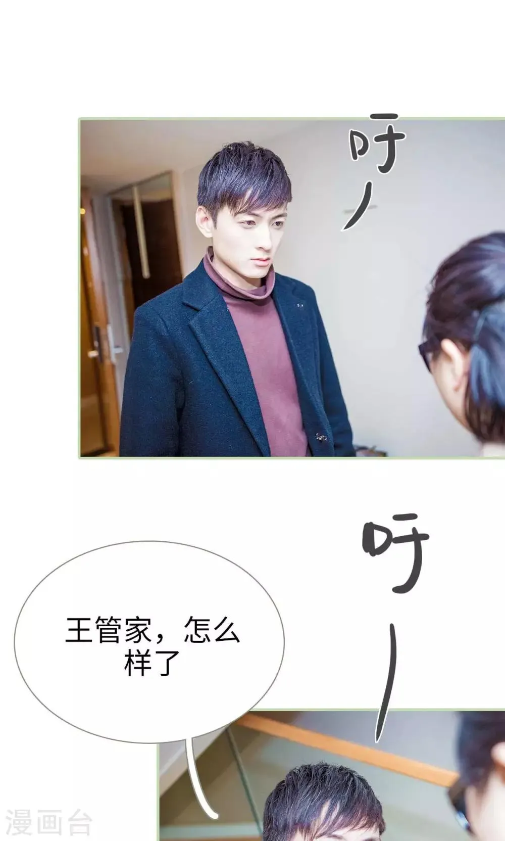 最终话 第10页