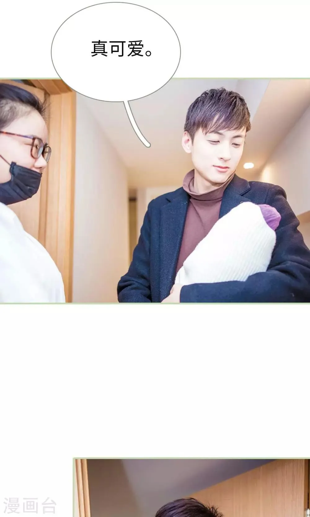 最终话 第15页