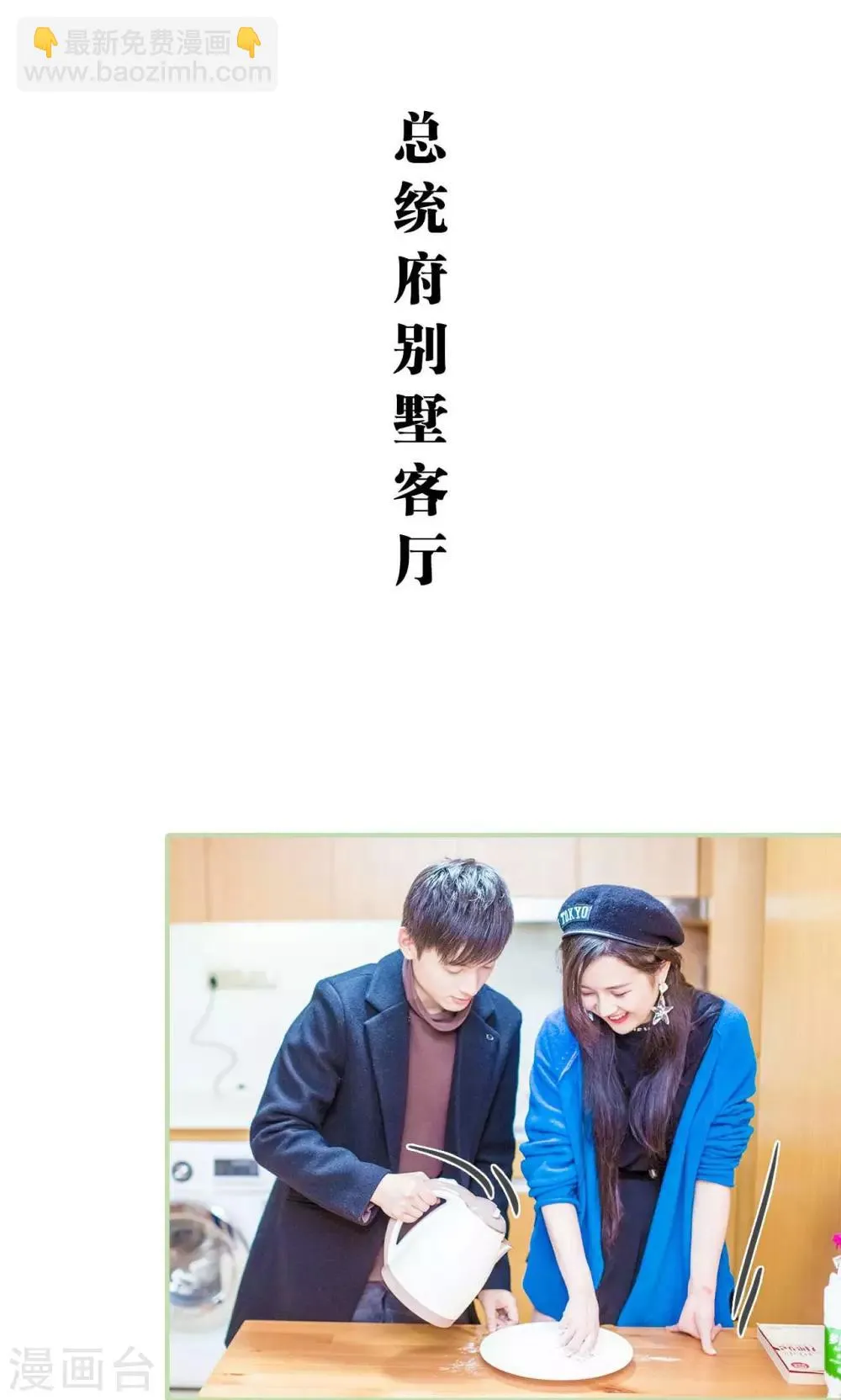 最终话 第17页