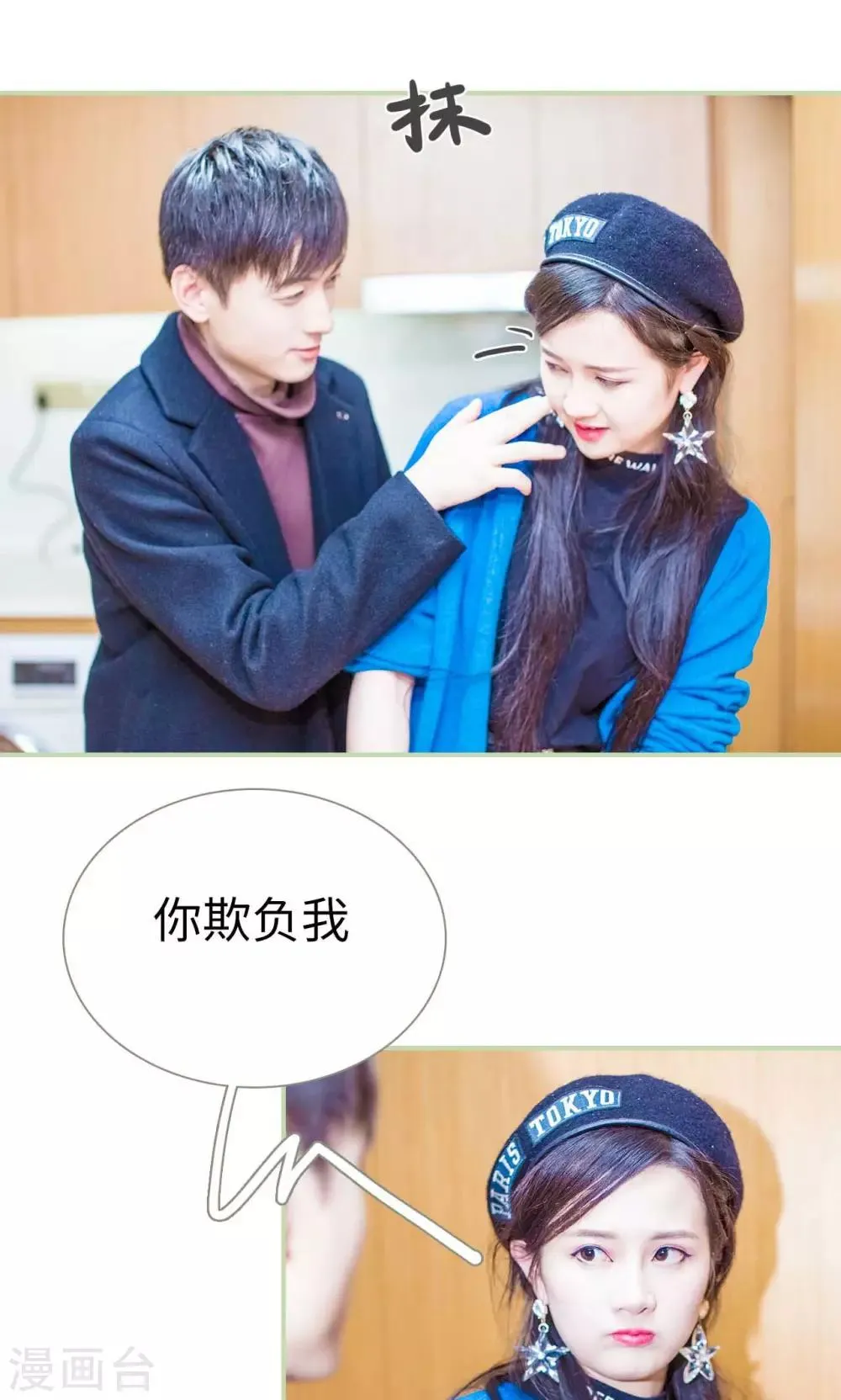 最终话 第19页