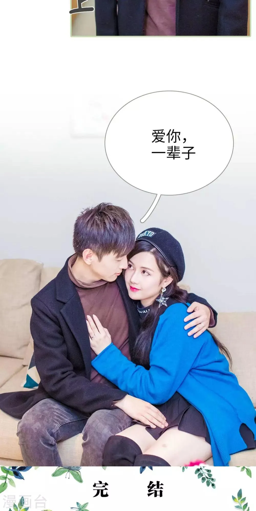 最终话 第22页