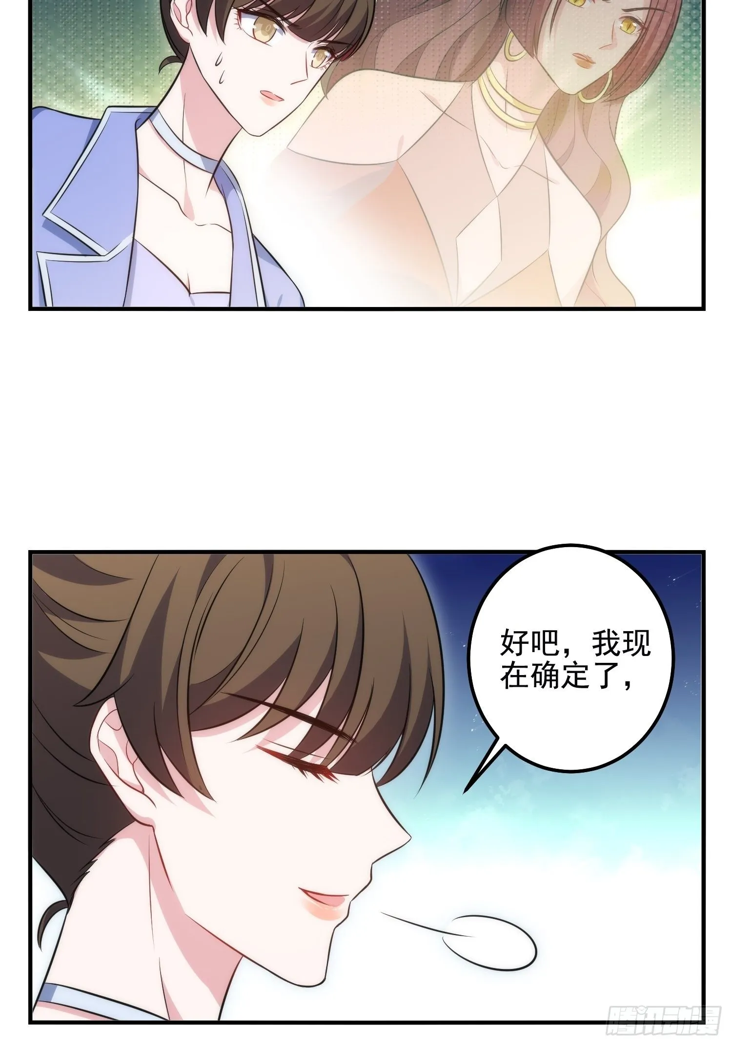 83.反向控制 第14页