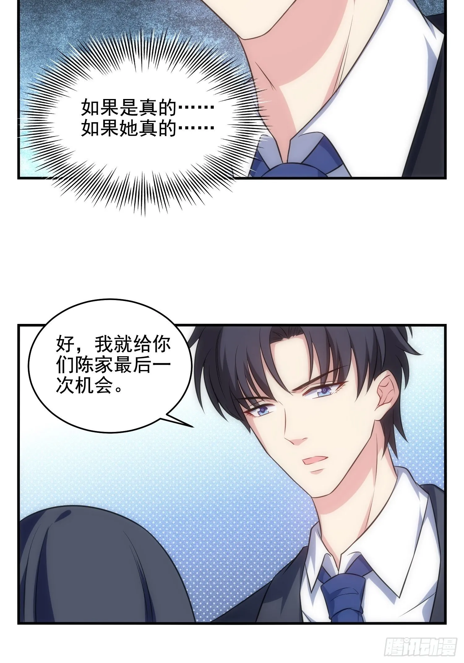 68.是善意还是恶意？ 第19页