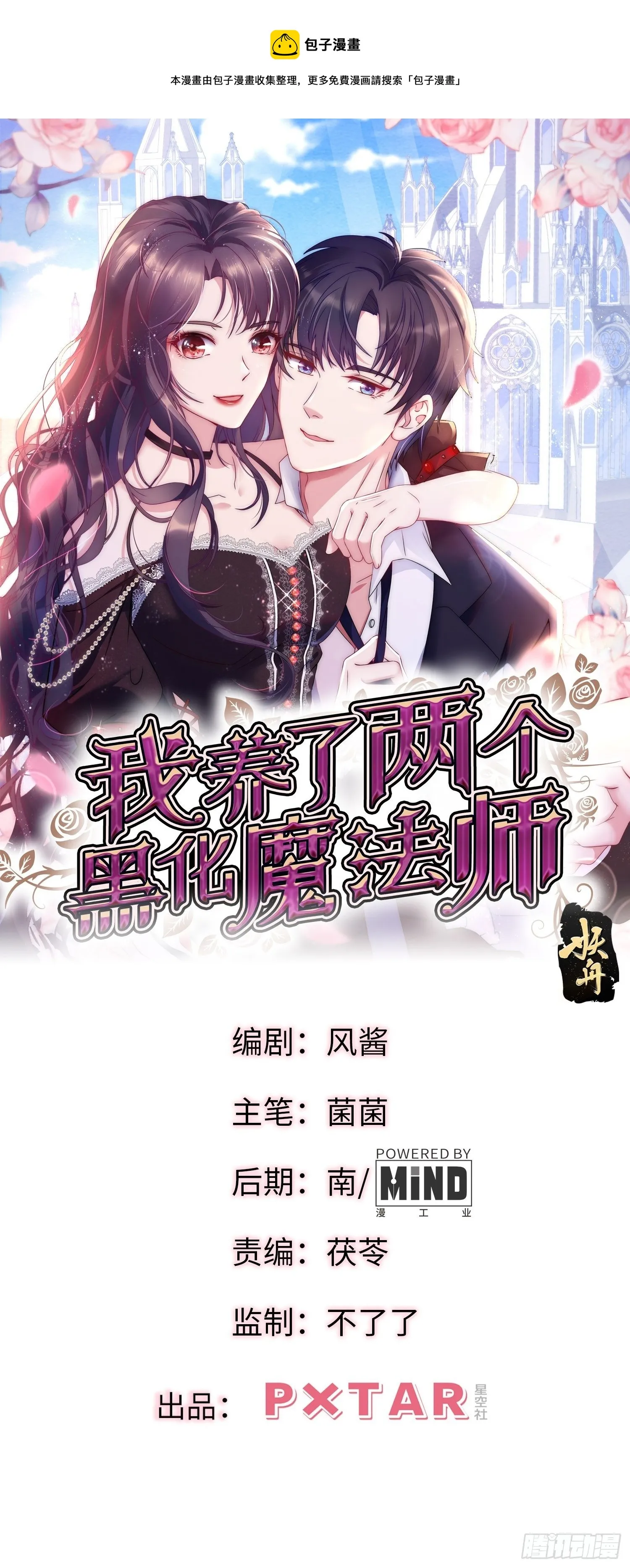 67.果然像小孩子 第1页