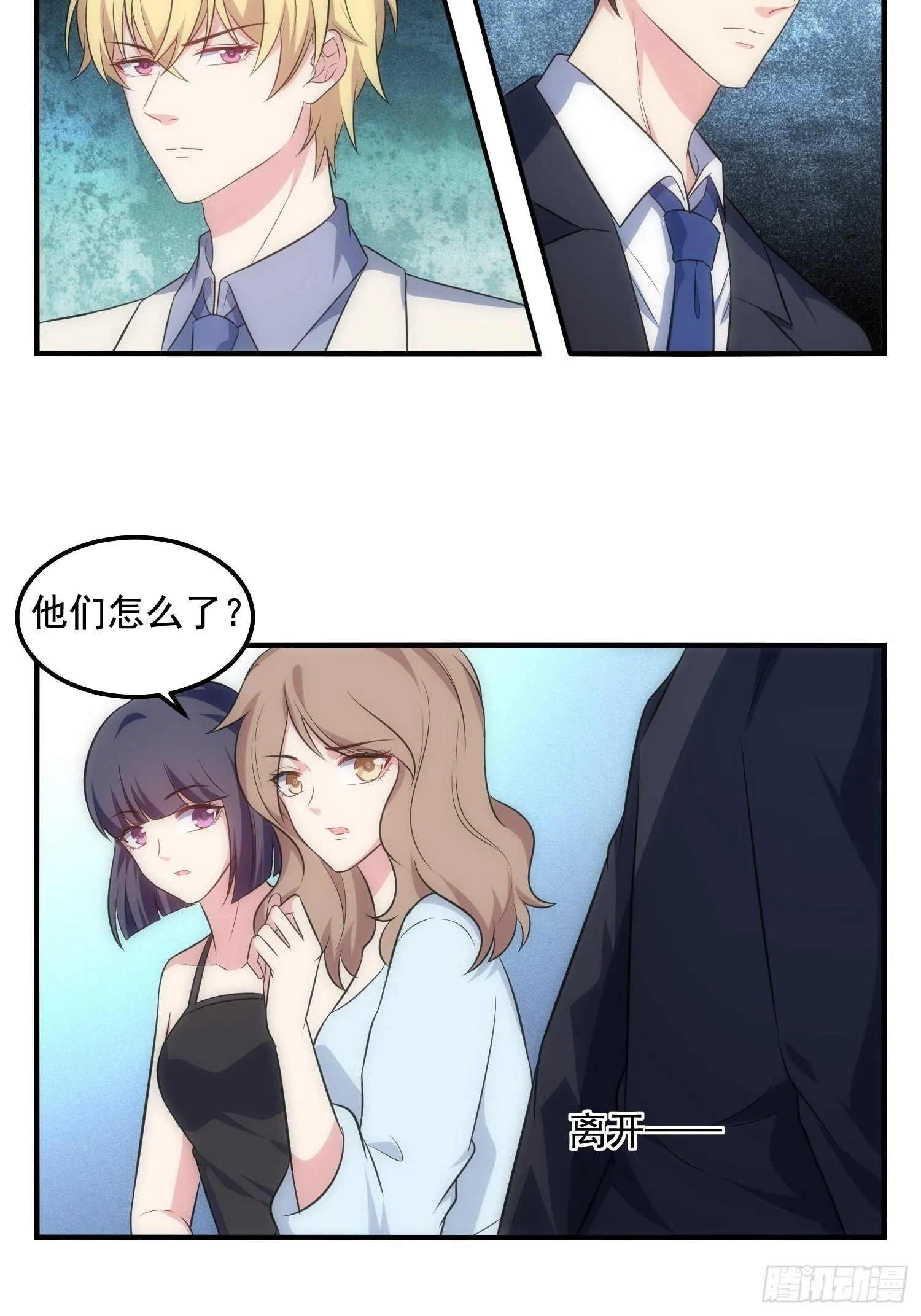 67.果然像小孩子 第5页