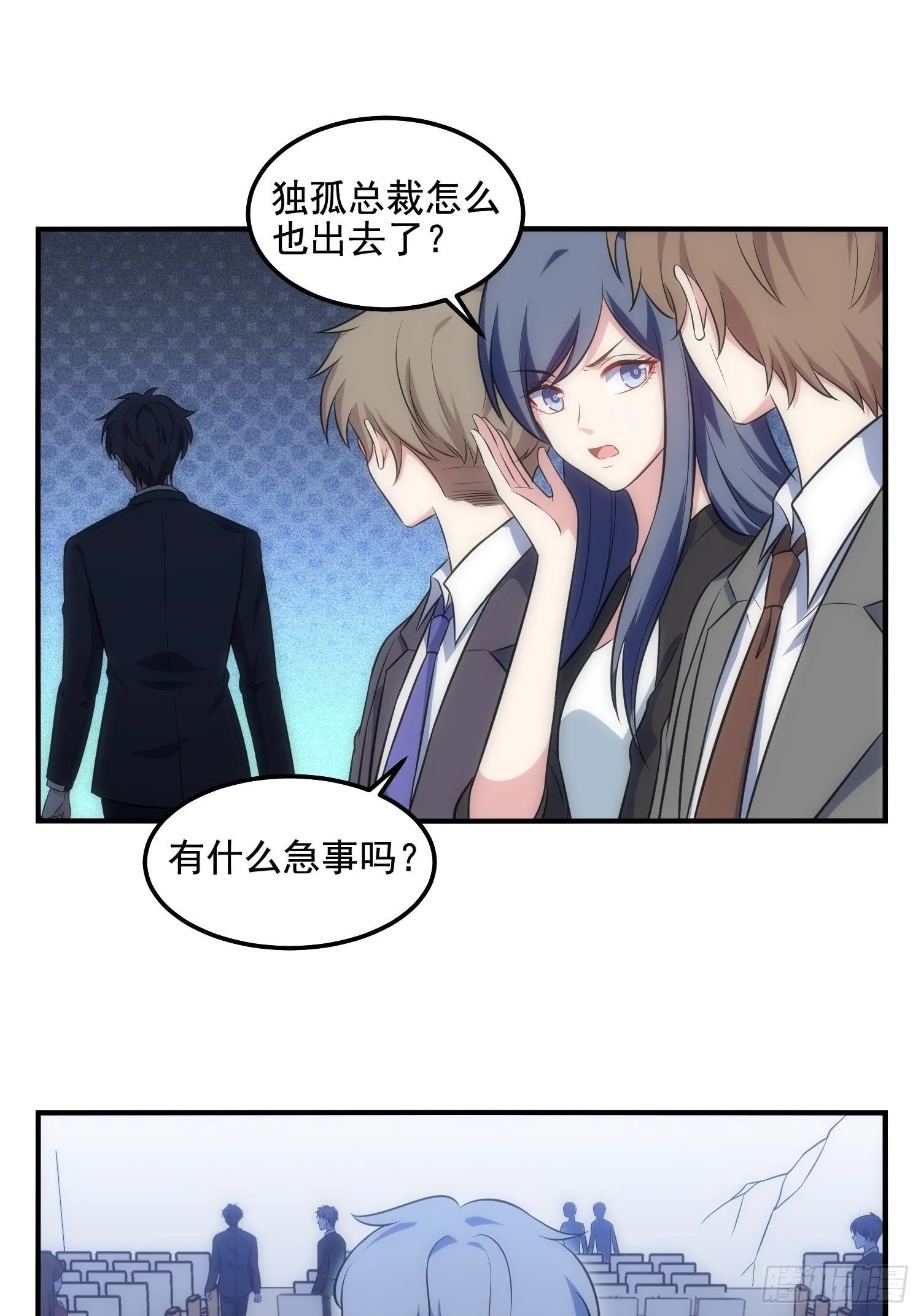 67.果然像小孩子 第6页