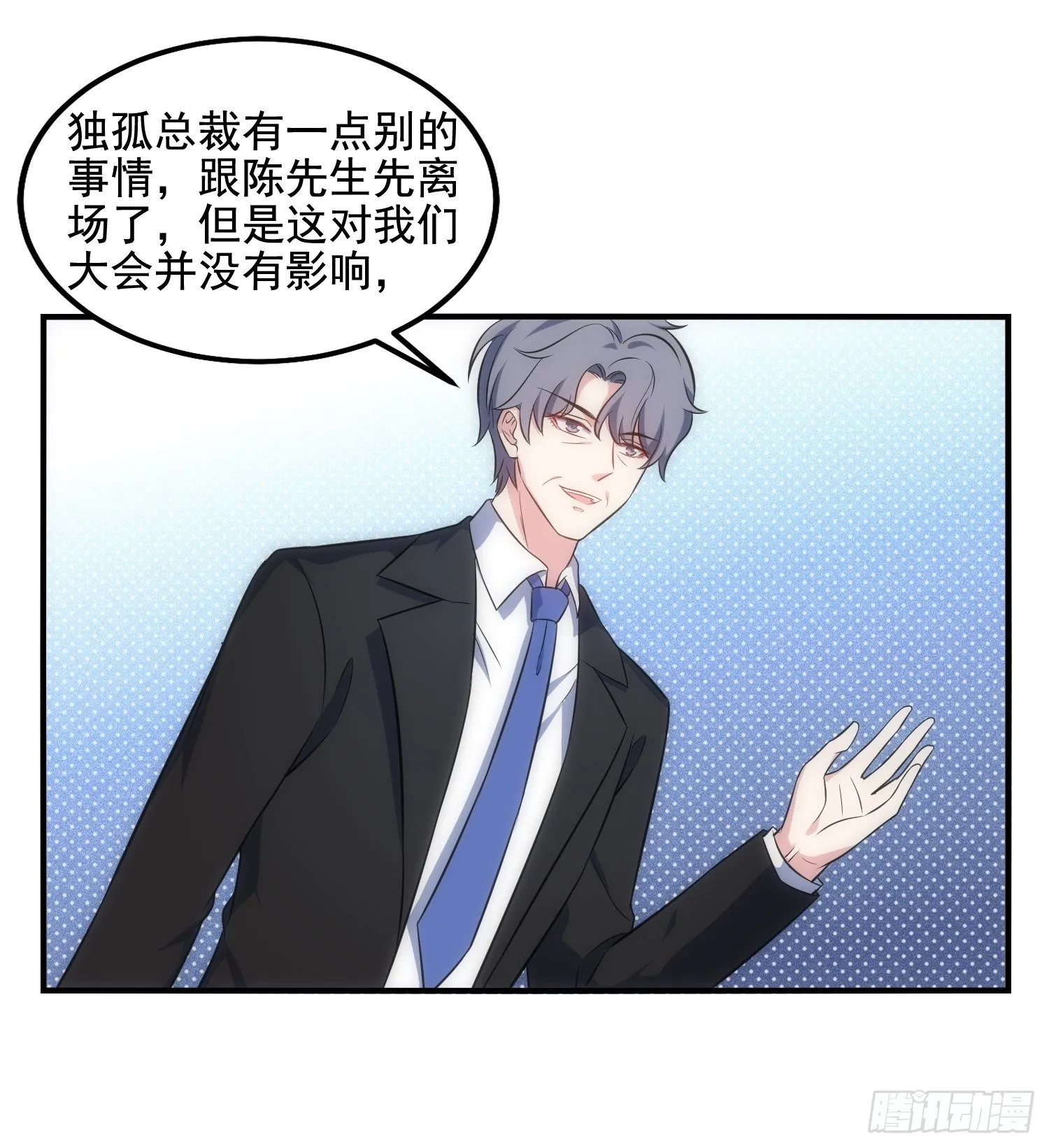 67.果然像小孩子 第8页