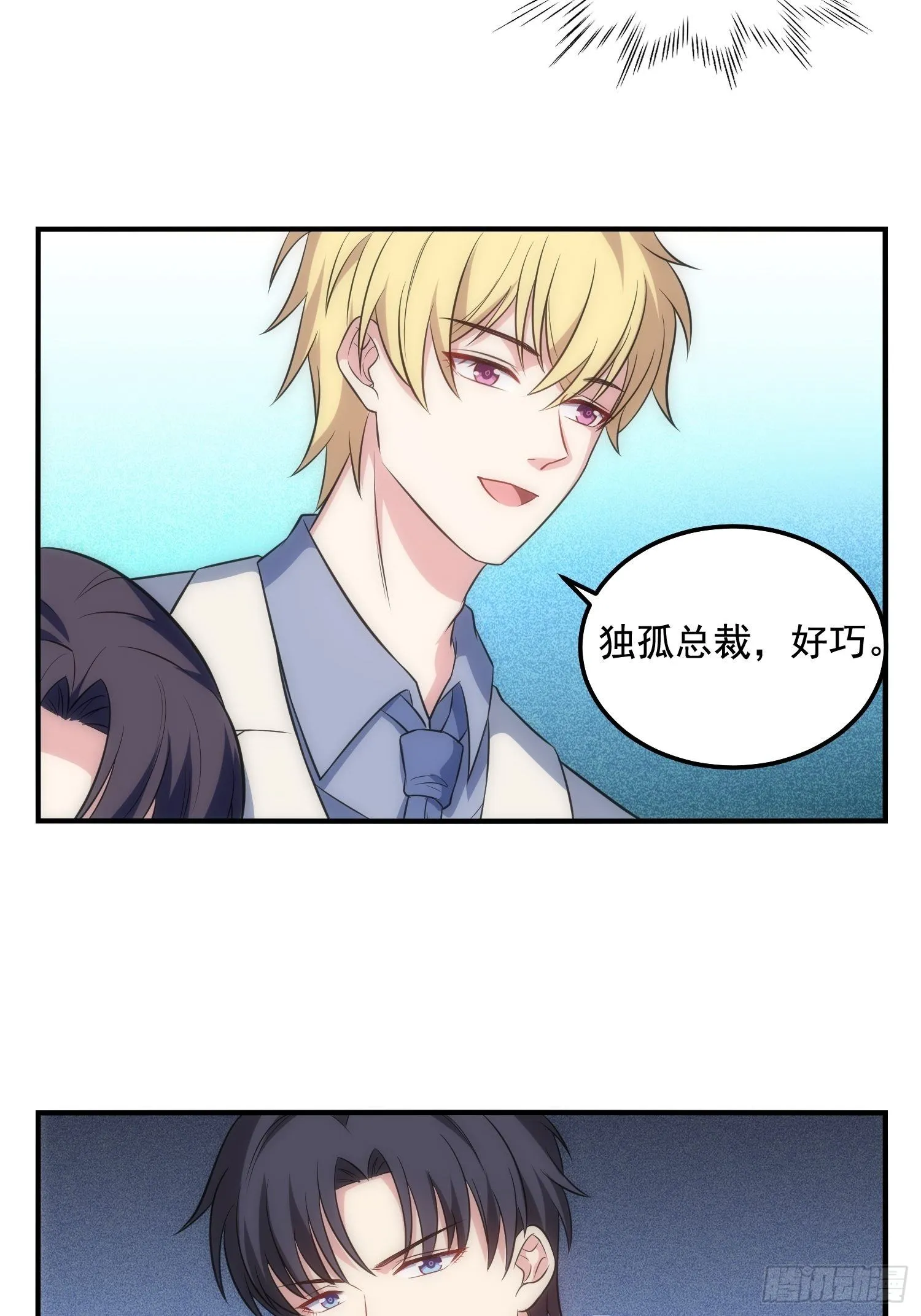 67.果然像小孩子 第27页