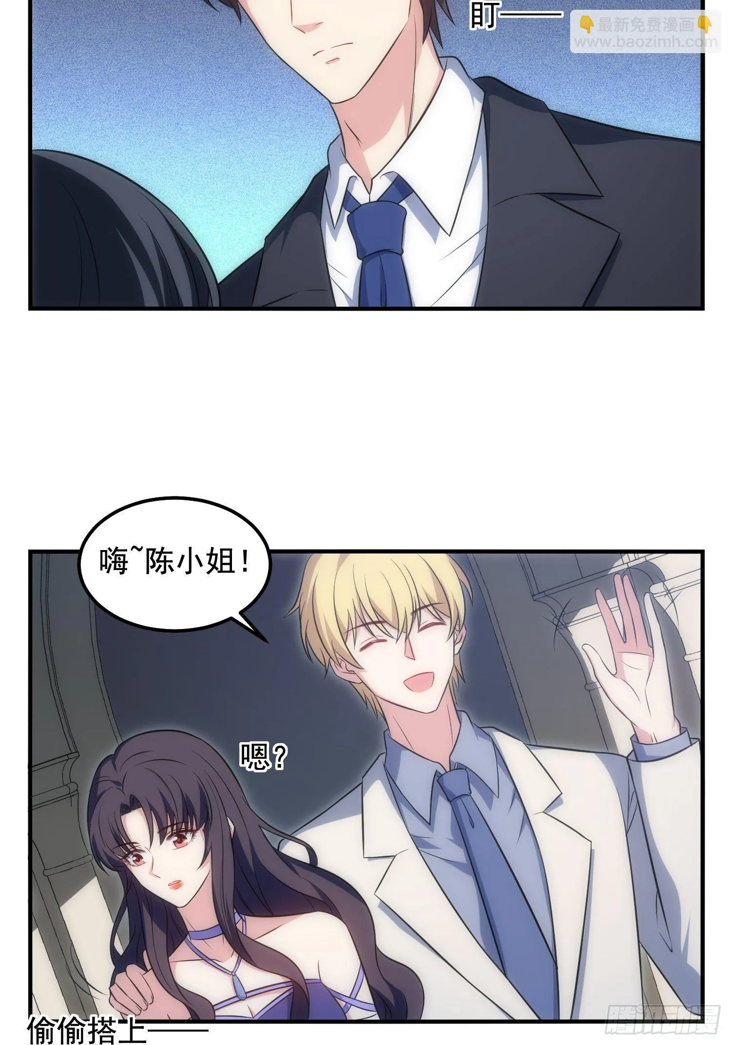 67.果然像小孩子 第28页