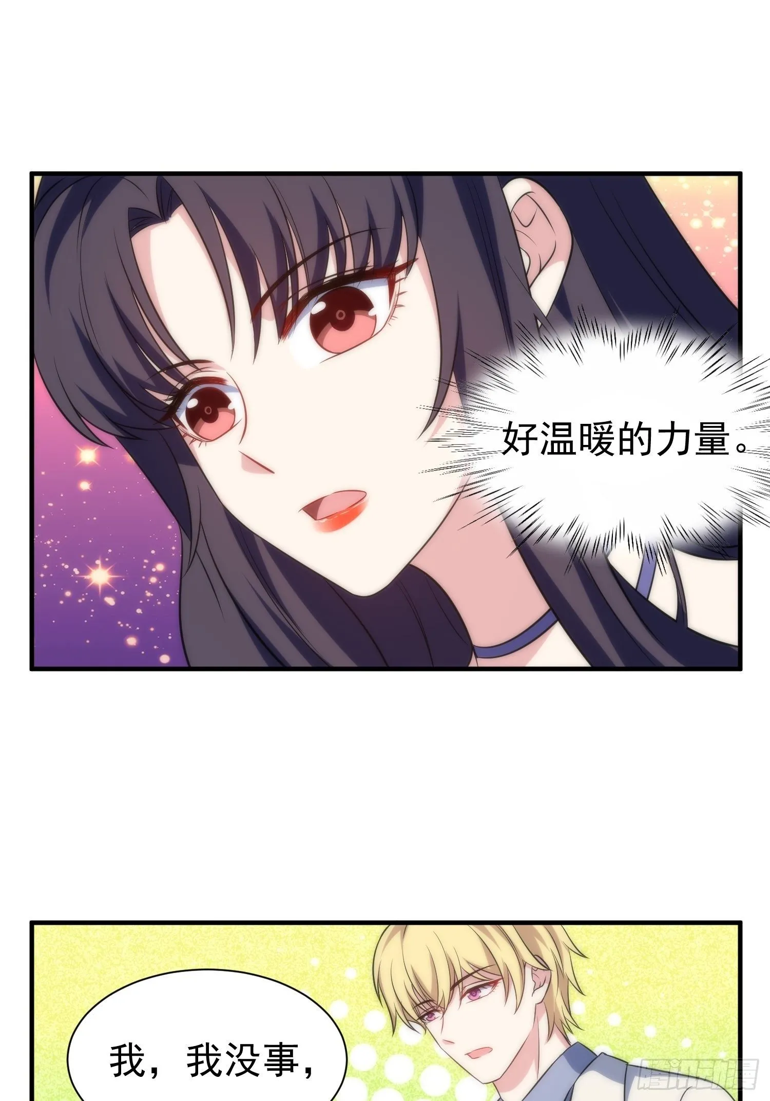 65.魔女的“罪恶” 第9页