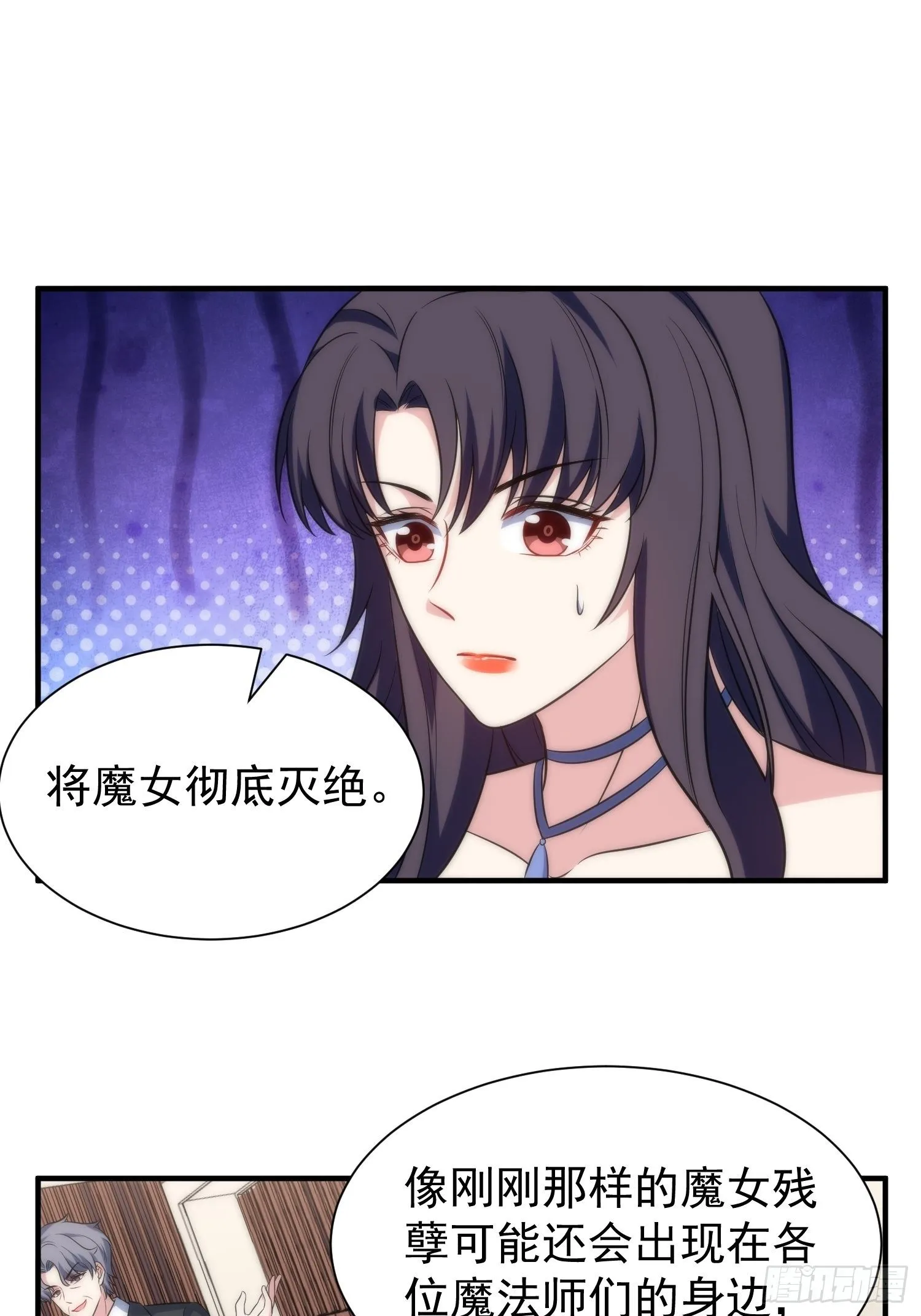 65.魔女的“罪恶” 第27页