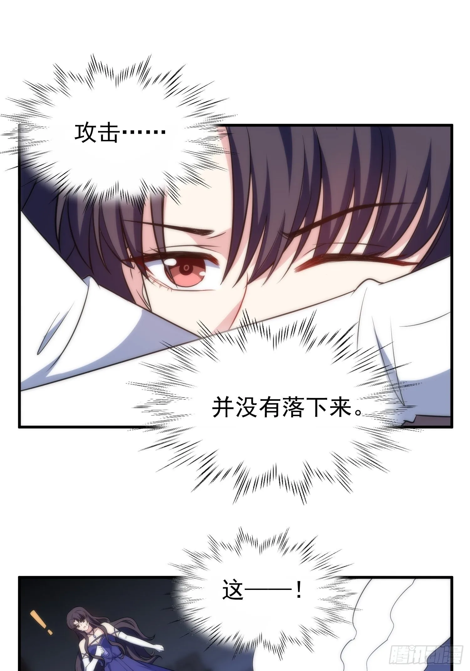 64.反杀 第11页
