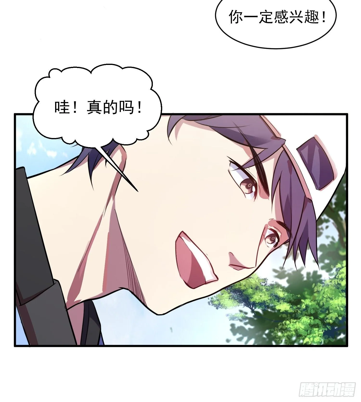 2.霸气宣言 第26页
