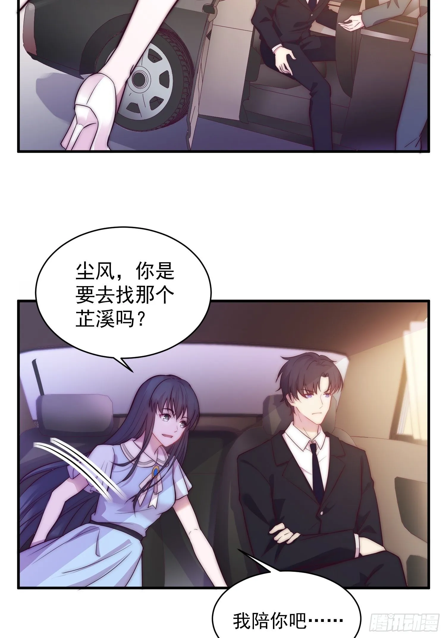 3.前夫找上门 第10页