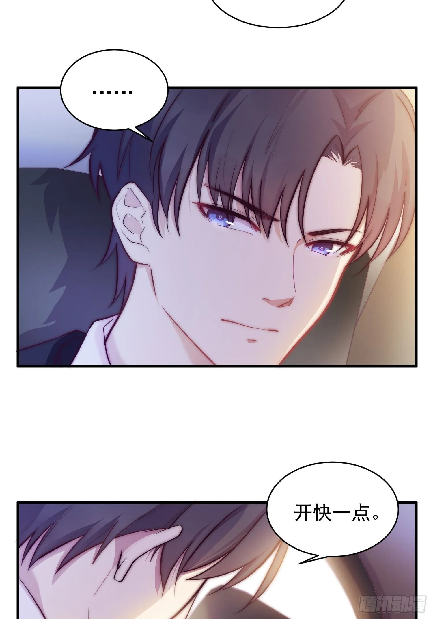 3.前夫找上门 第11页