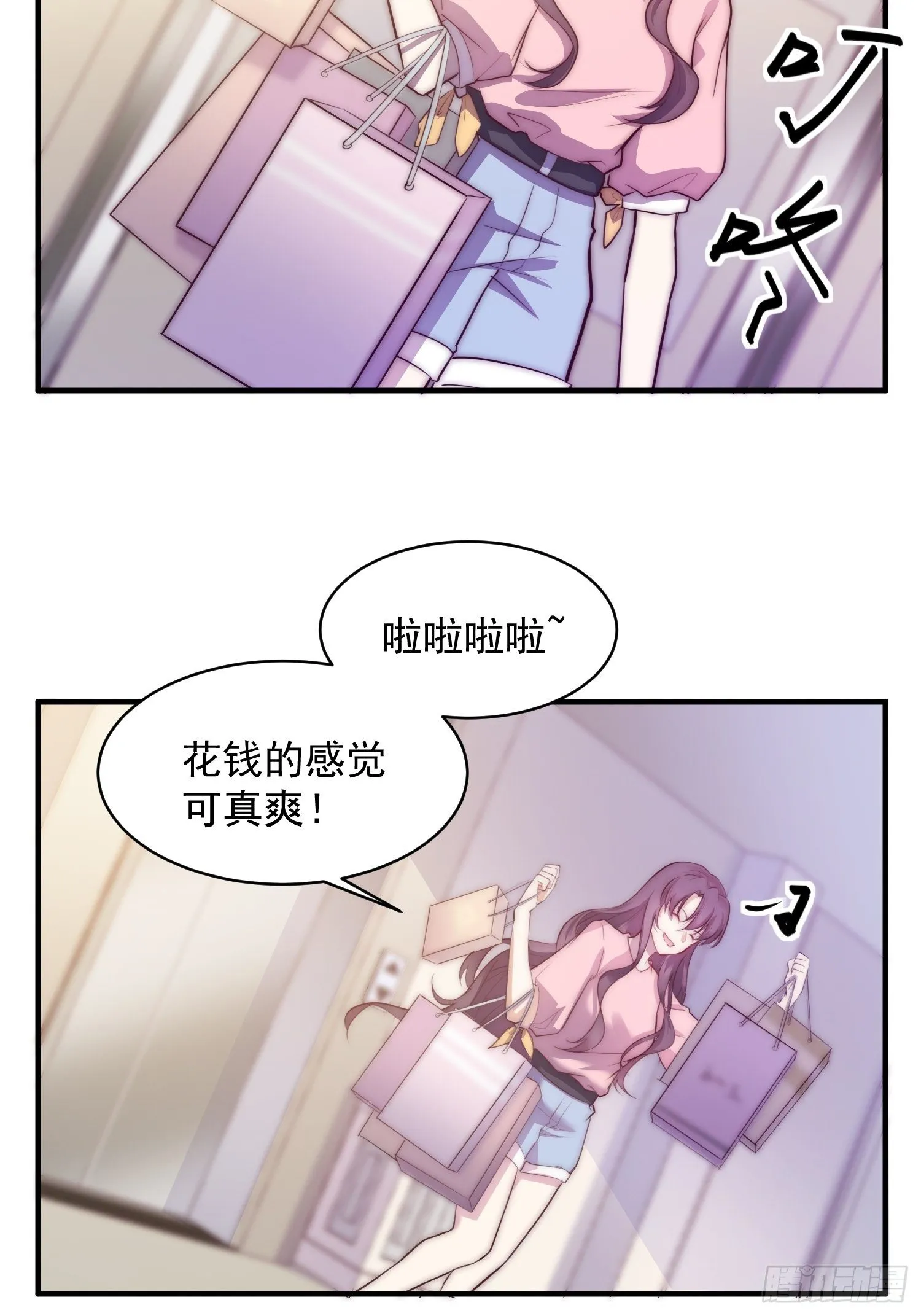 3.前夫找上门 第14页