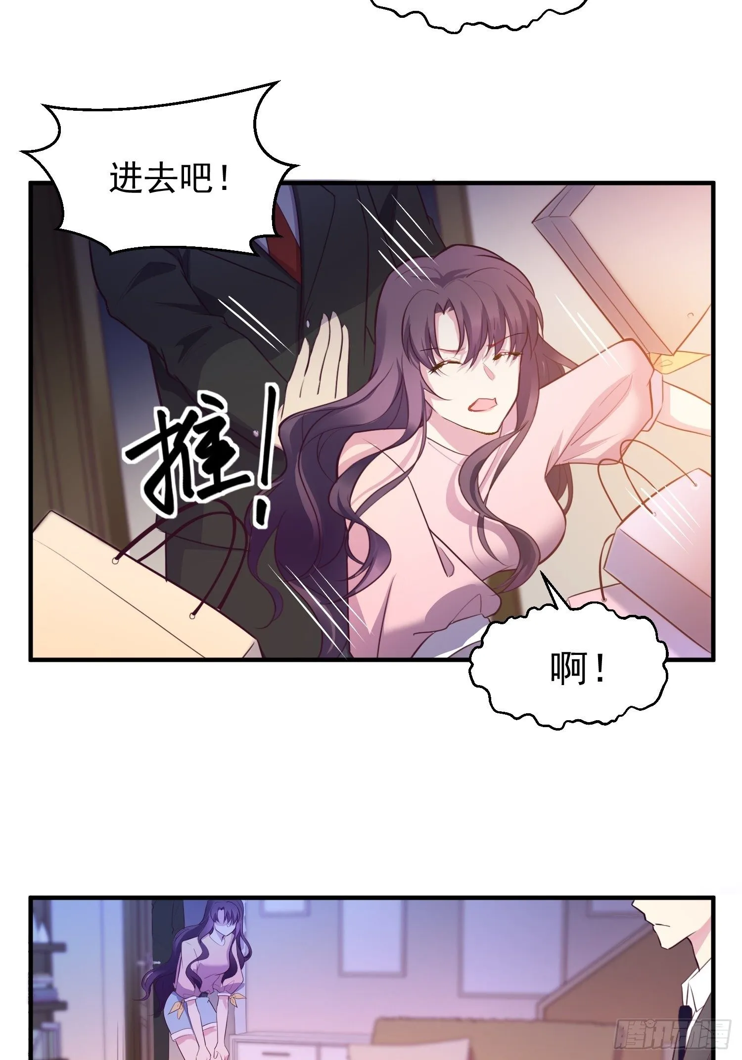 3.前夫找上门 第20页
