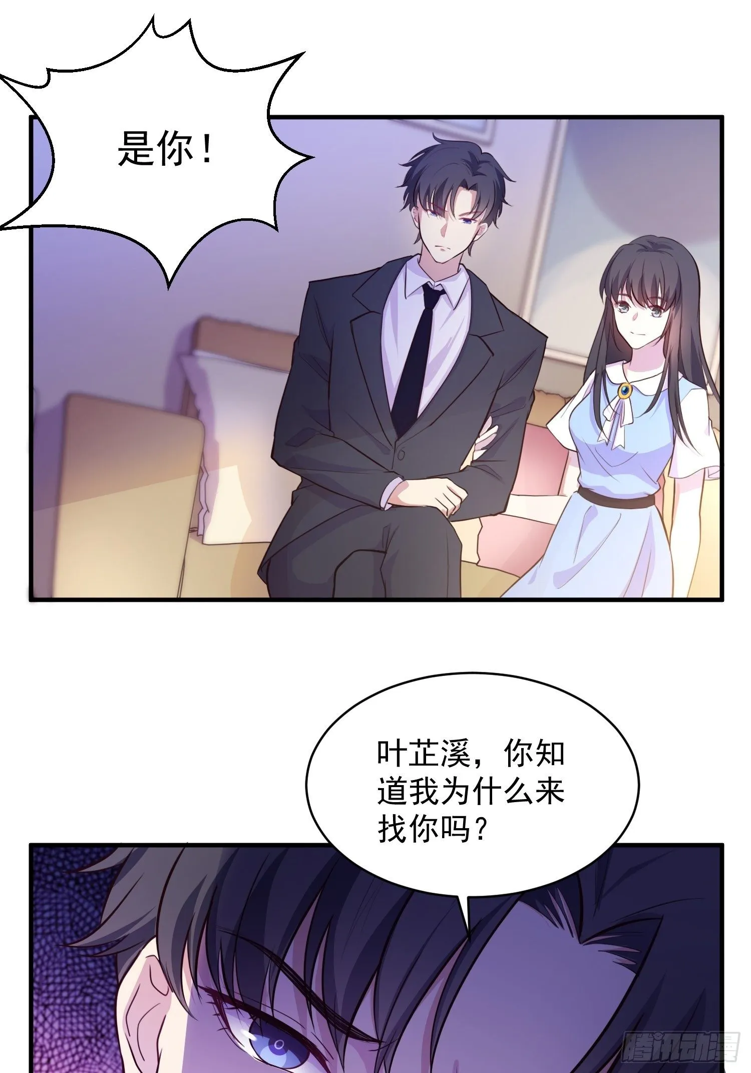 3.前夫找上门 第23页