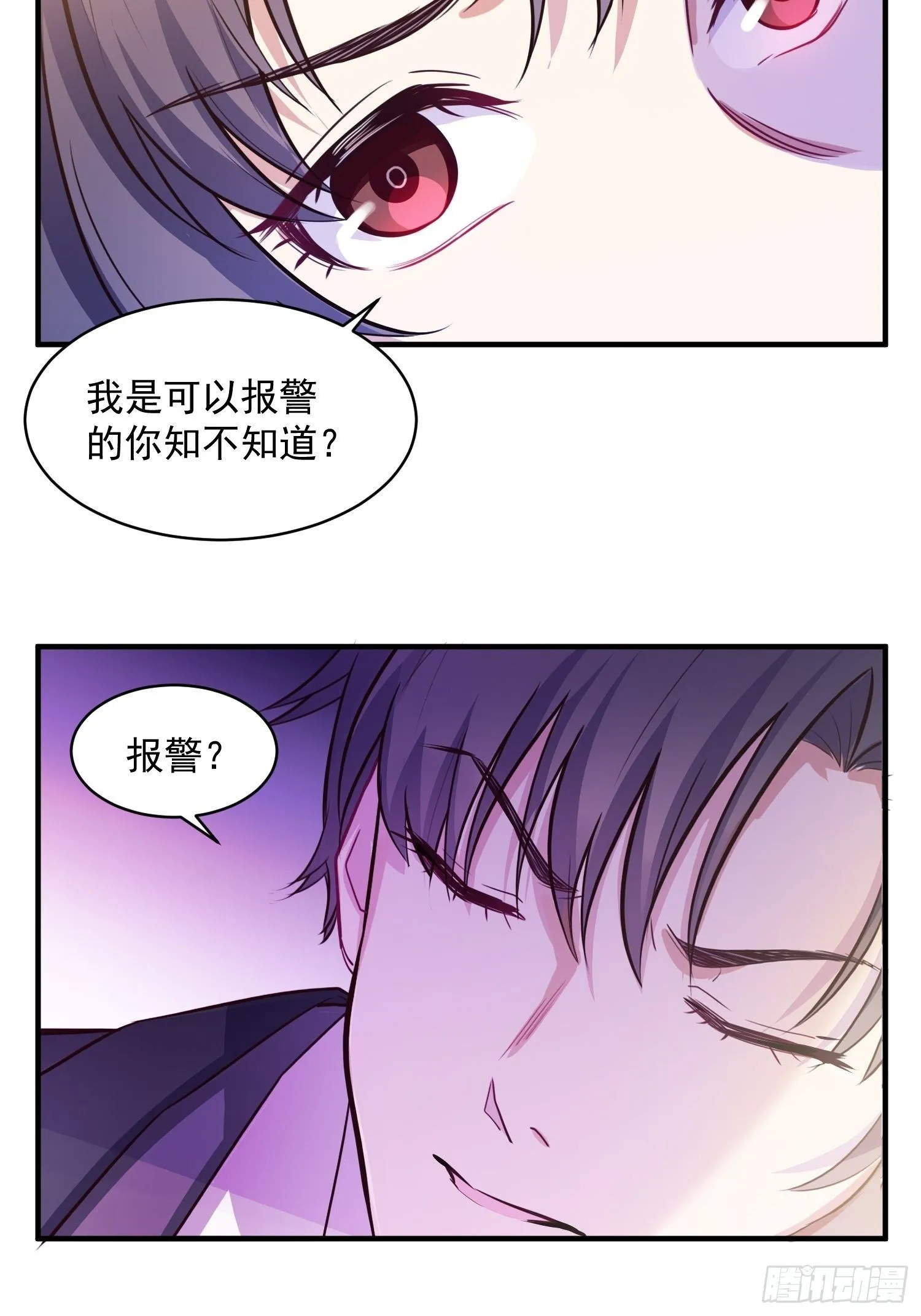 3.前夫找上门 第26页