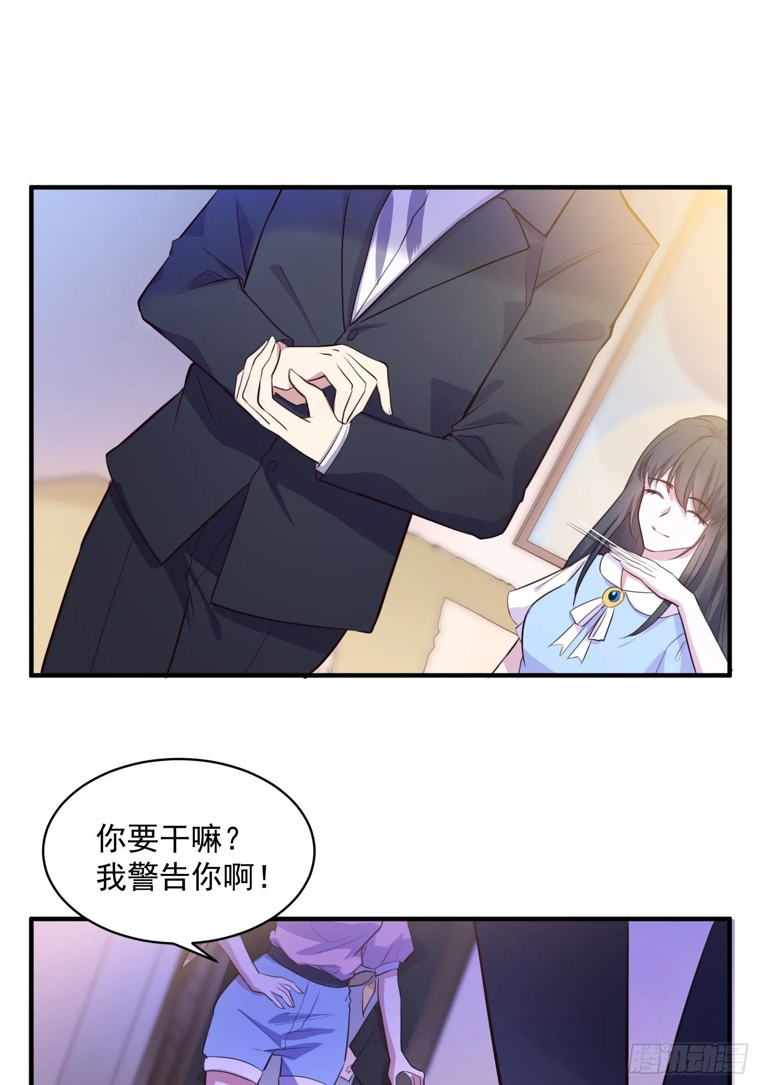 3.前夫找上门 第27页