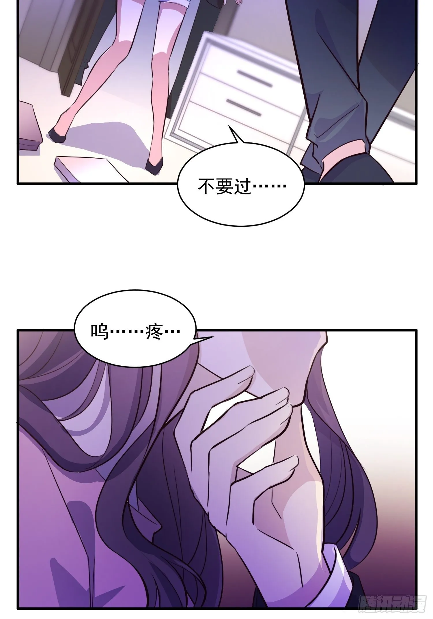 3.前夫找上门 第28页
