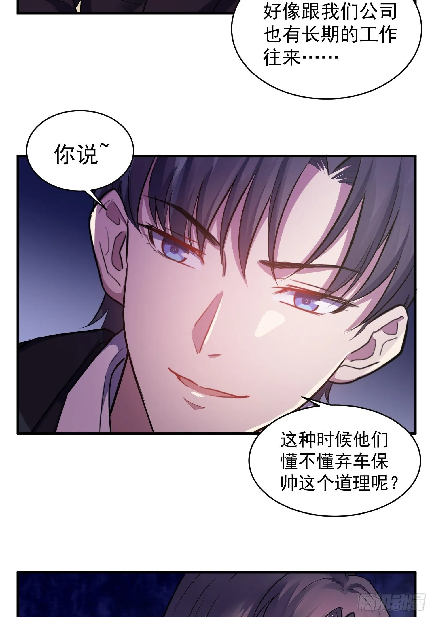 4.熟悉的能量波动 第13页