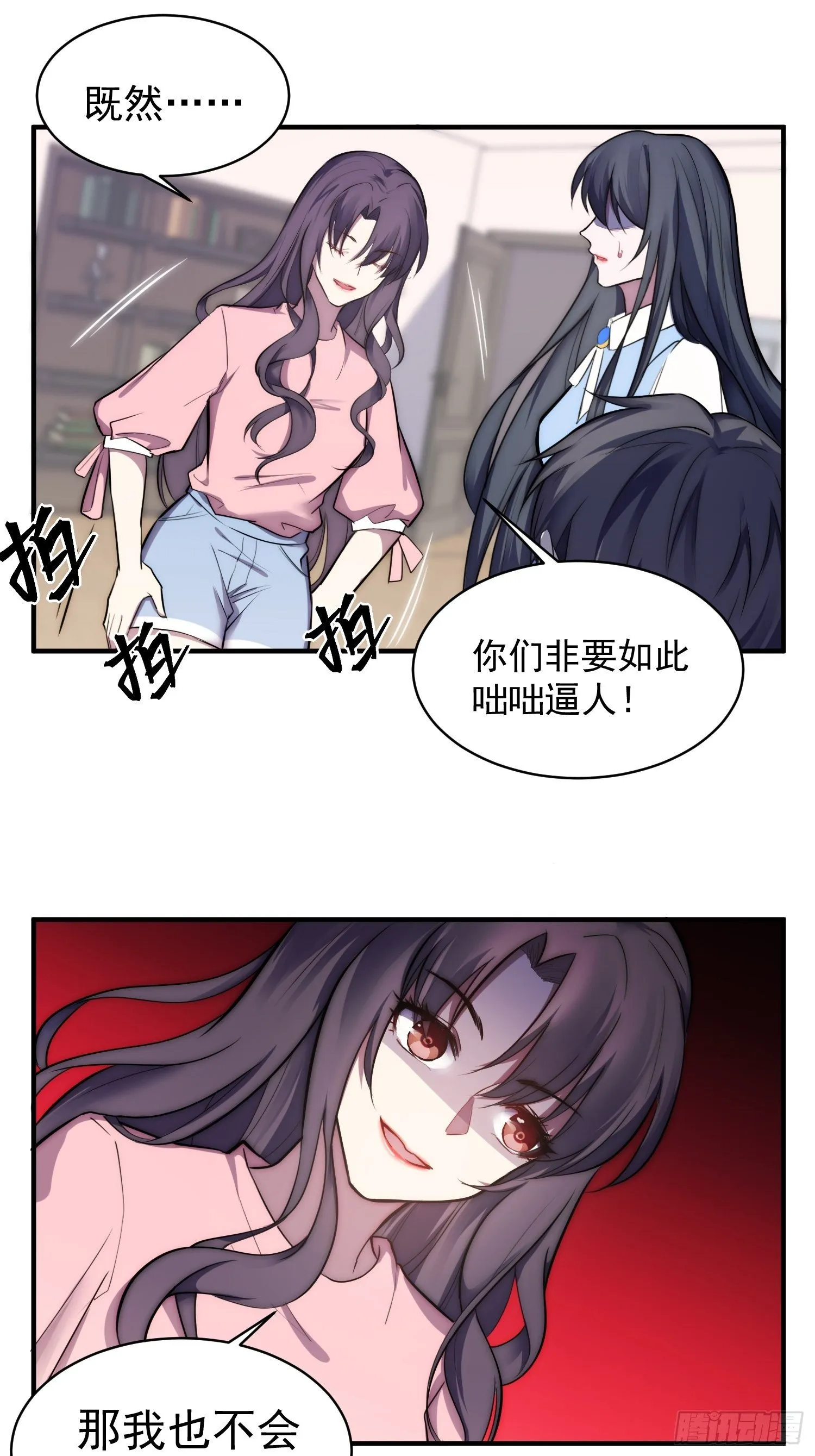 5.假意配合 第30页