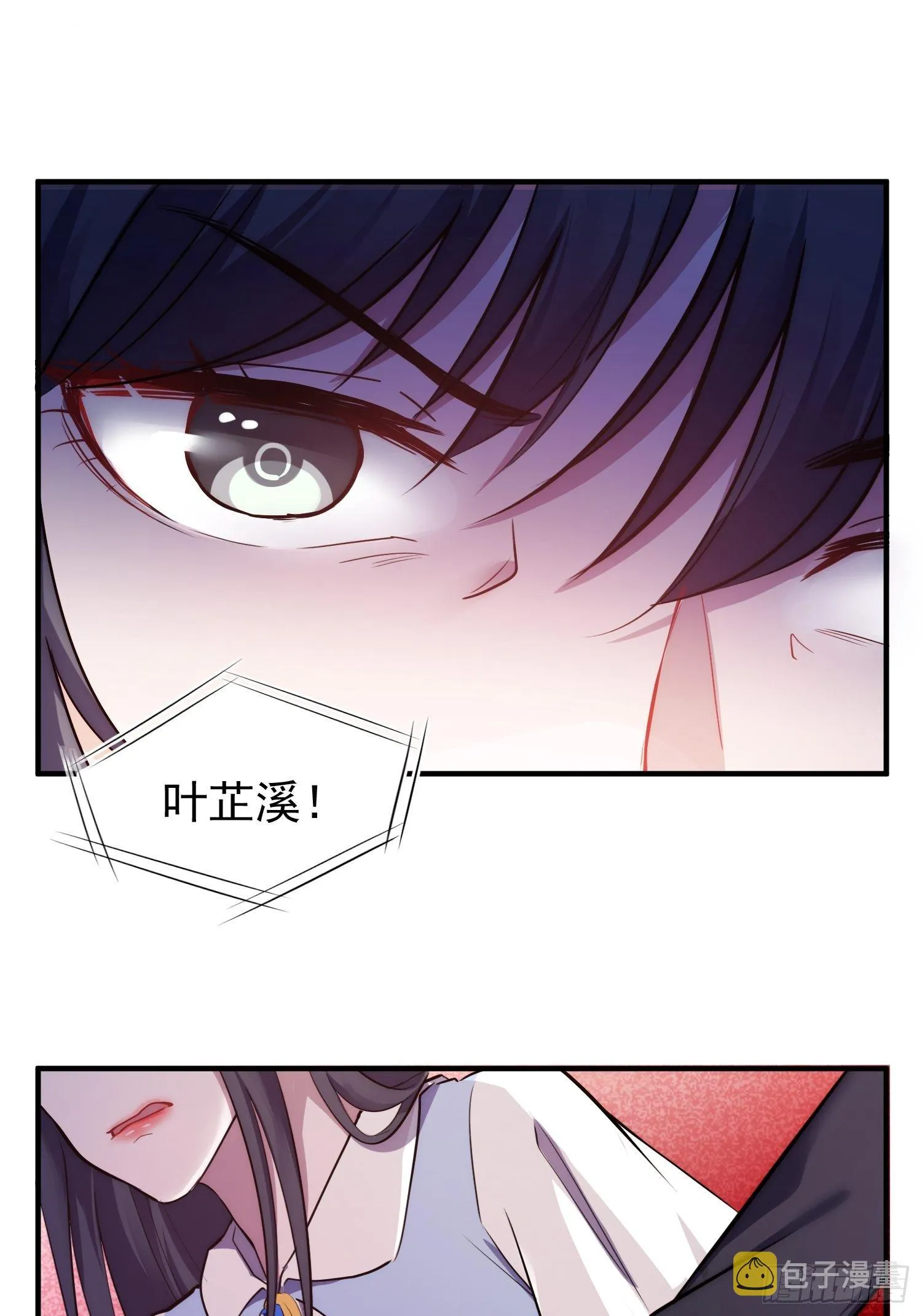 6.前夫的威胁 第11页