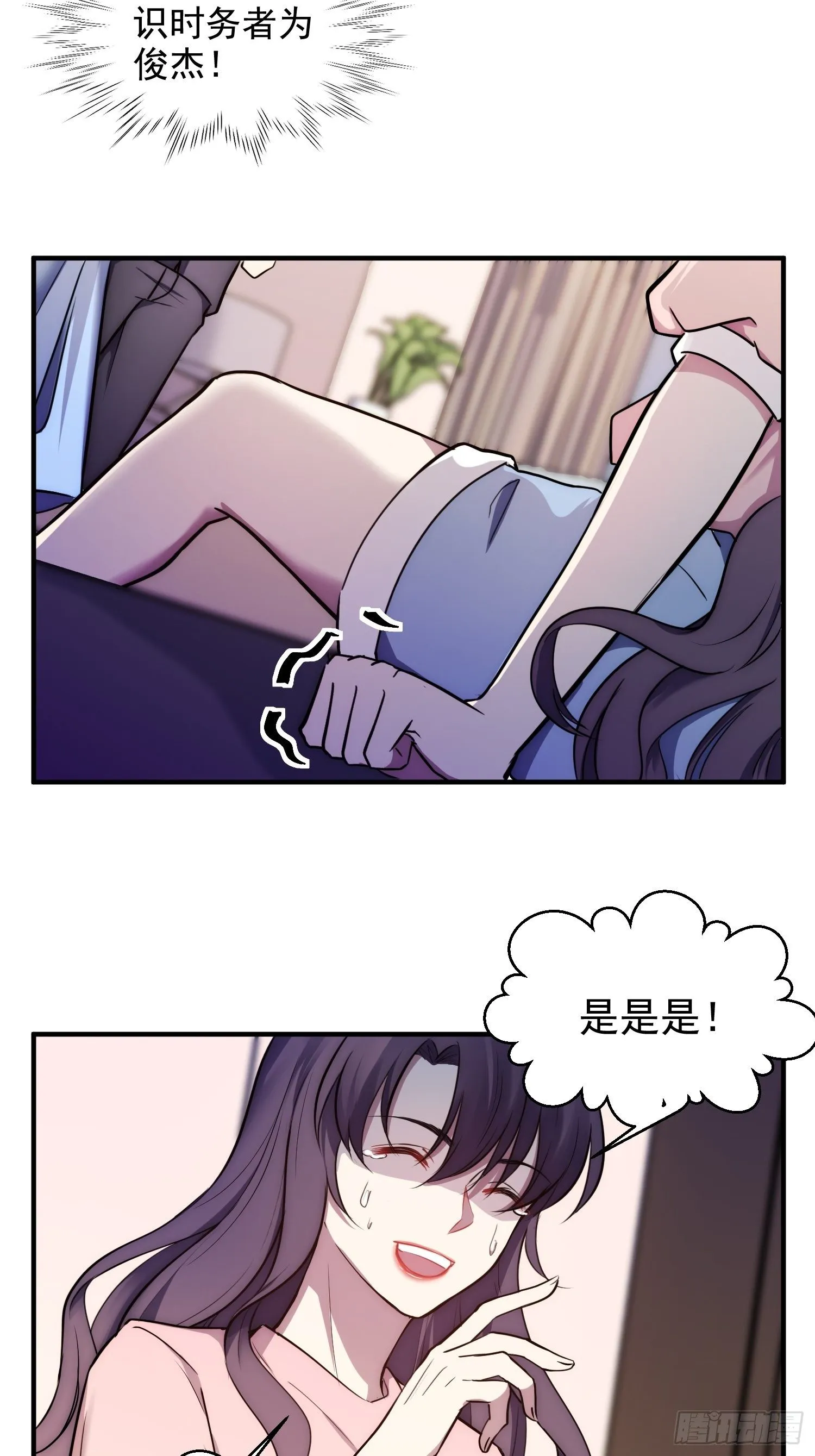 6.前夫的威胁 第31页