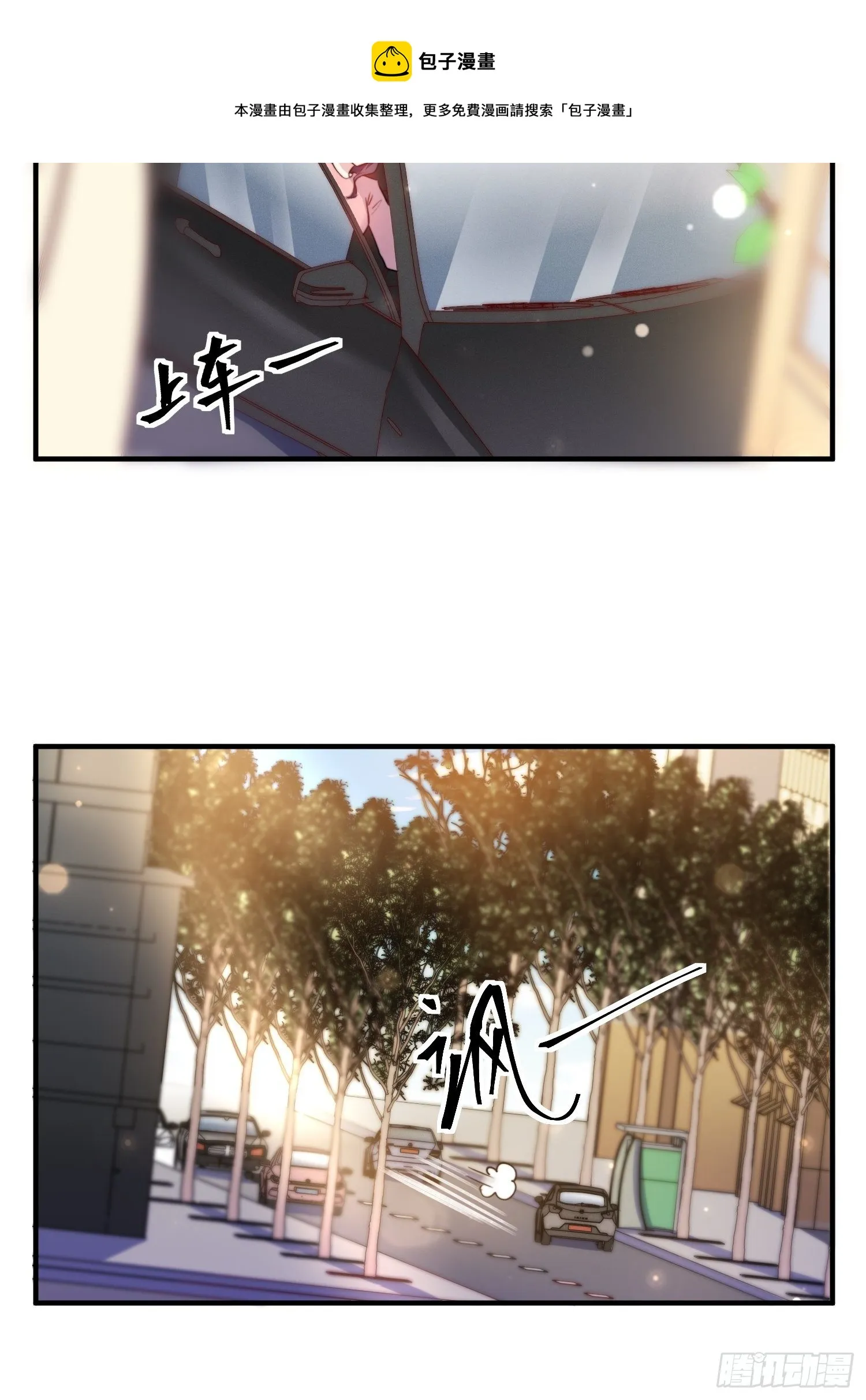 10.绯闻风波 第10页