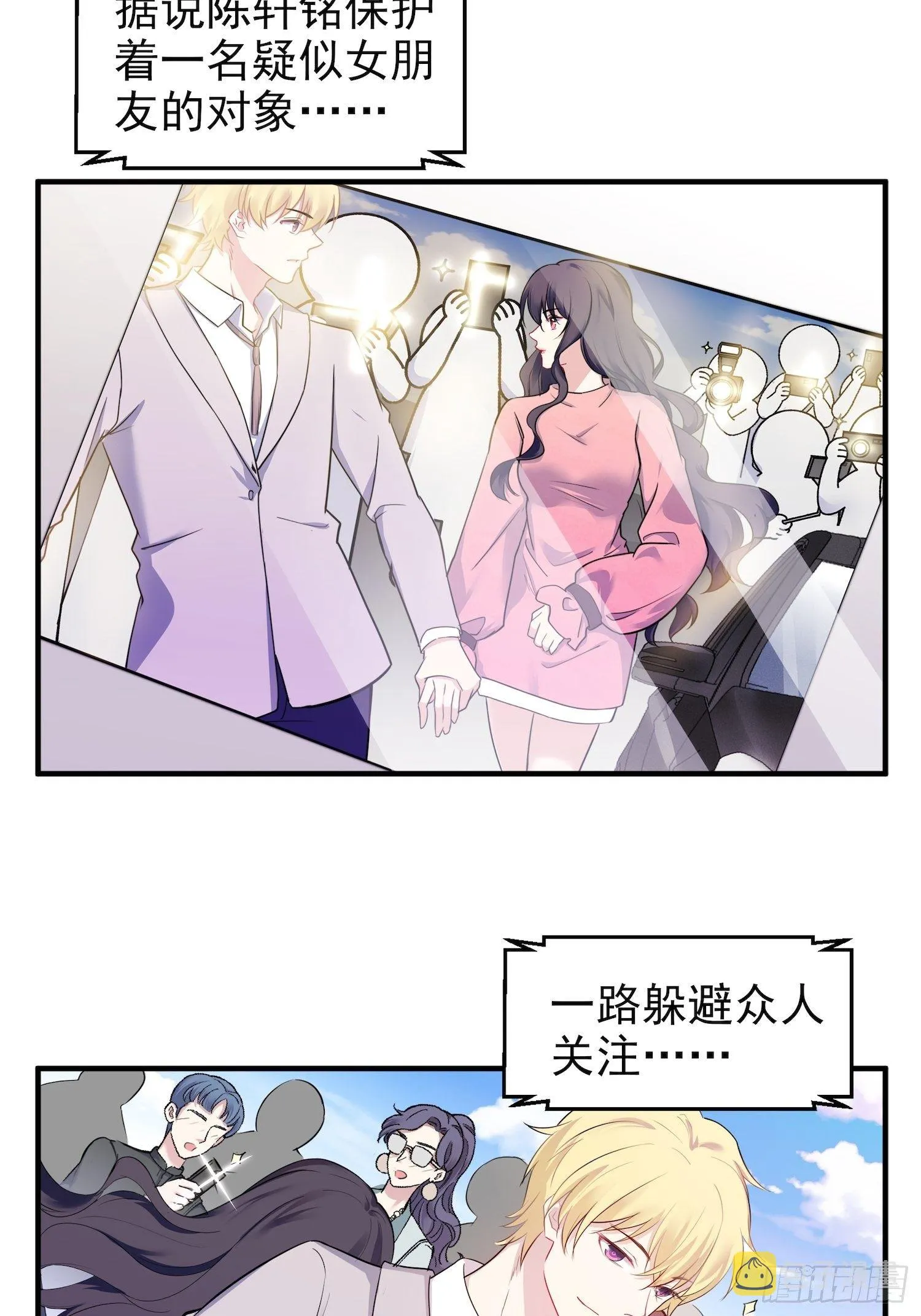 10.绯闻风波 第18页