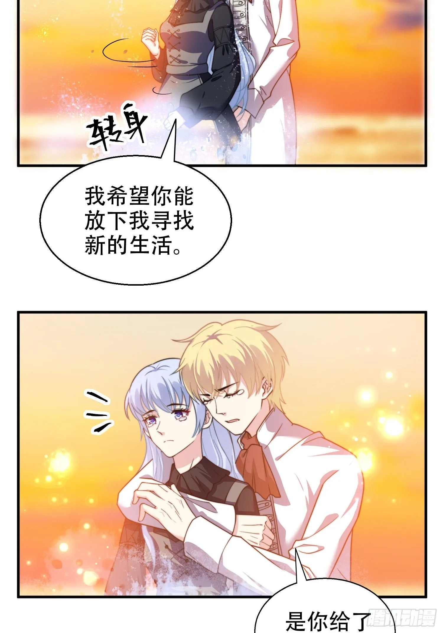 24.感情没有好坏 第5页