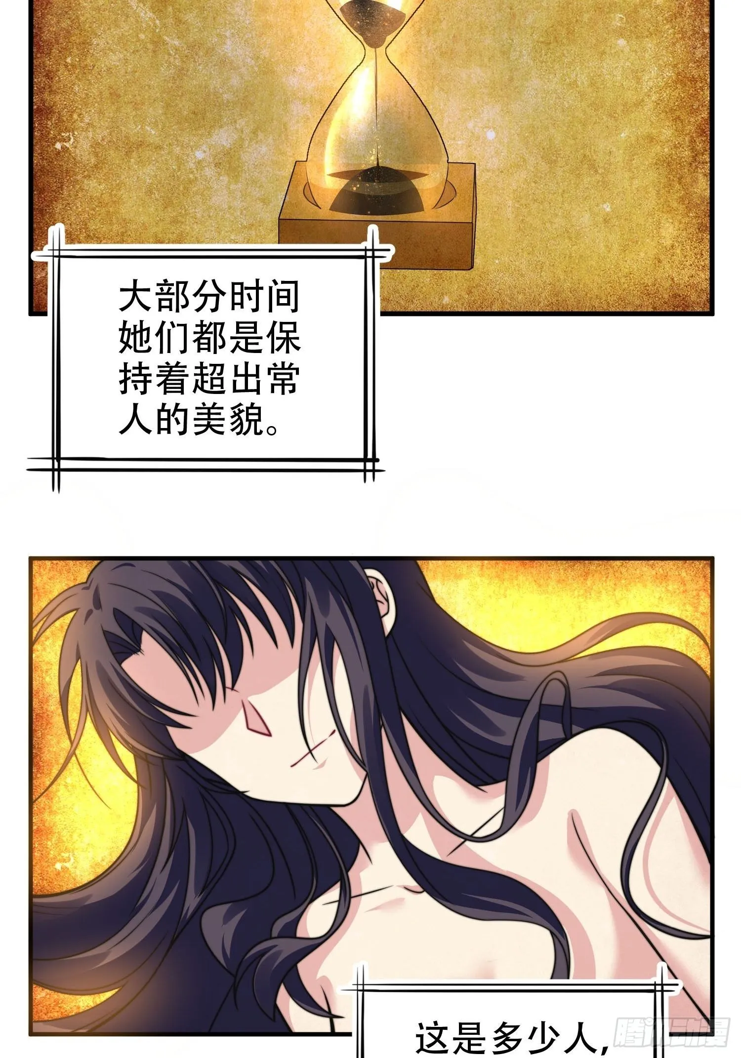 25.魔女—天生的恶魔 第7页