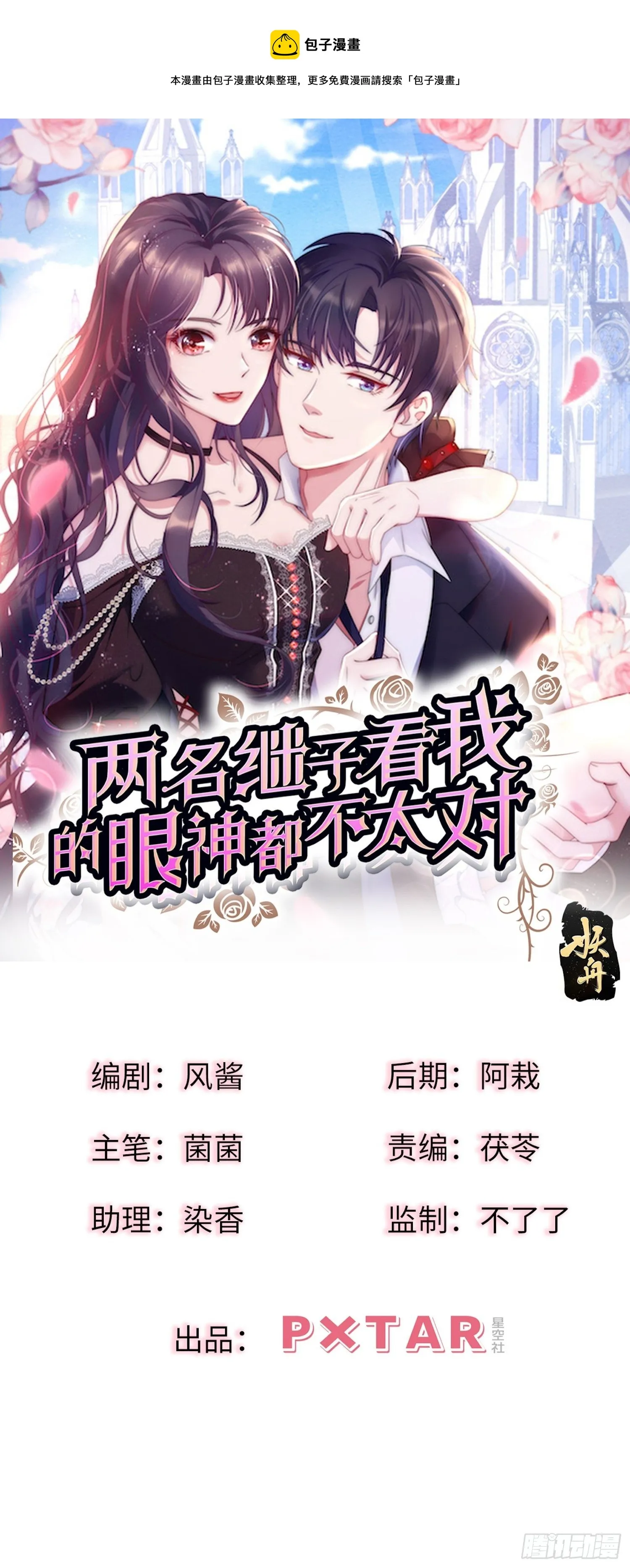 26.我想对你负责 第1页