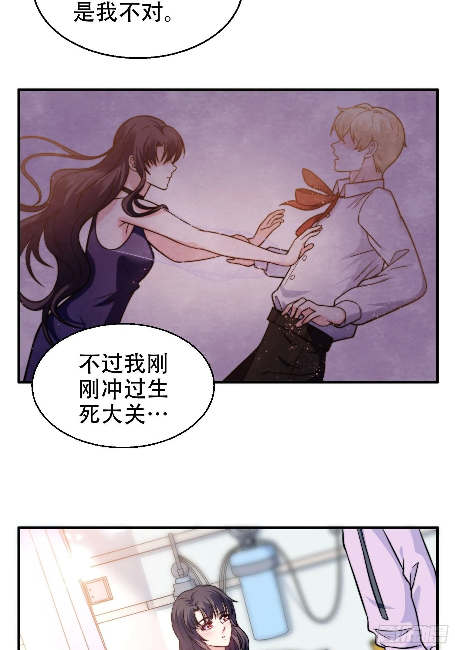 27.你就是我的女主角 第25页