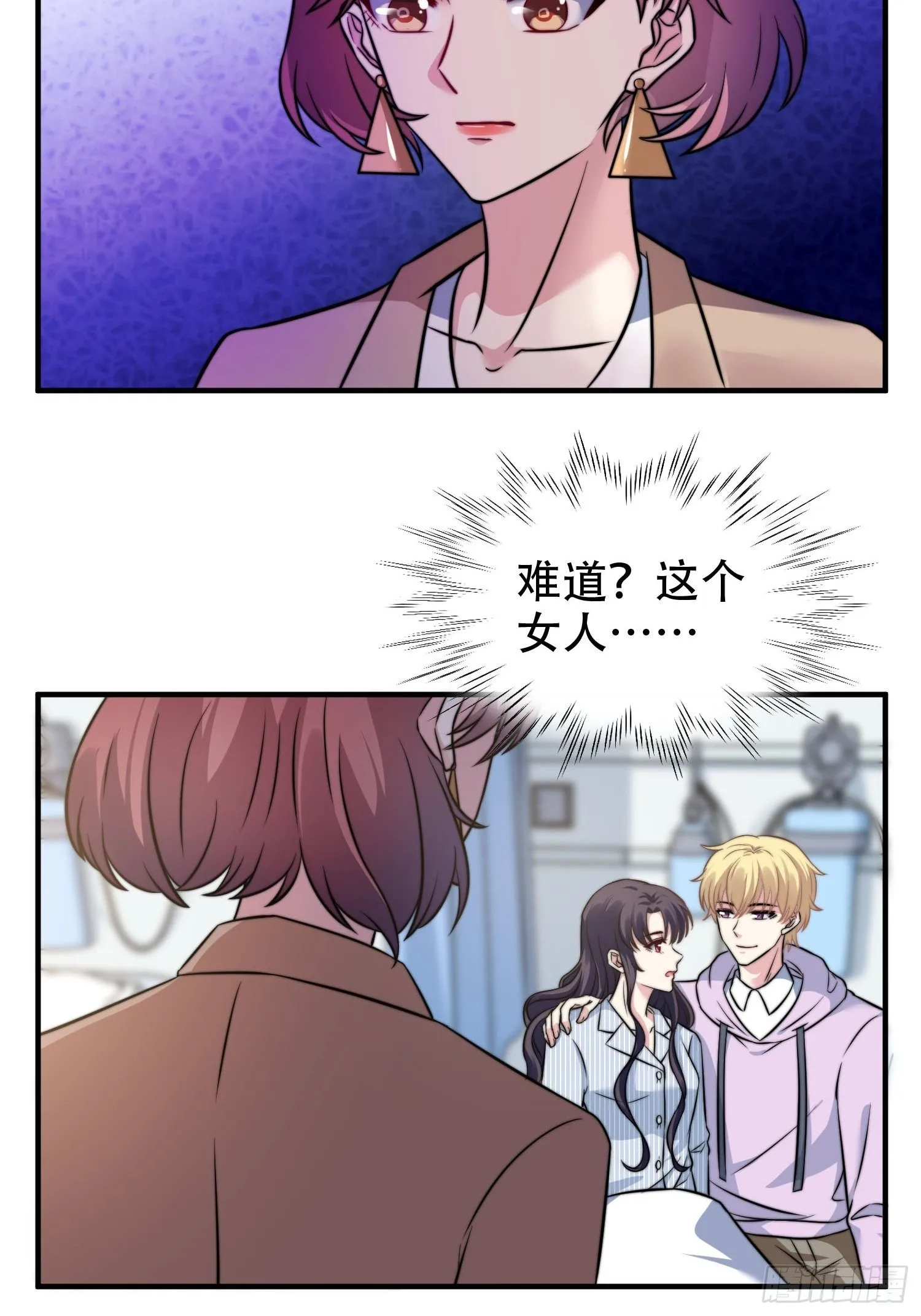 28.换公司 第13页