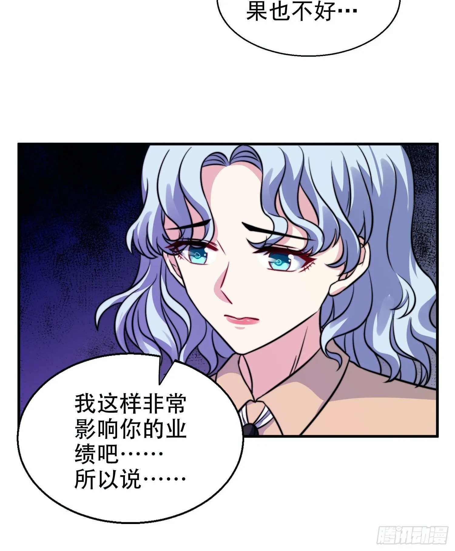 28.换公司 第30页