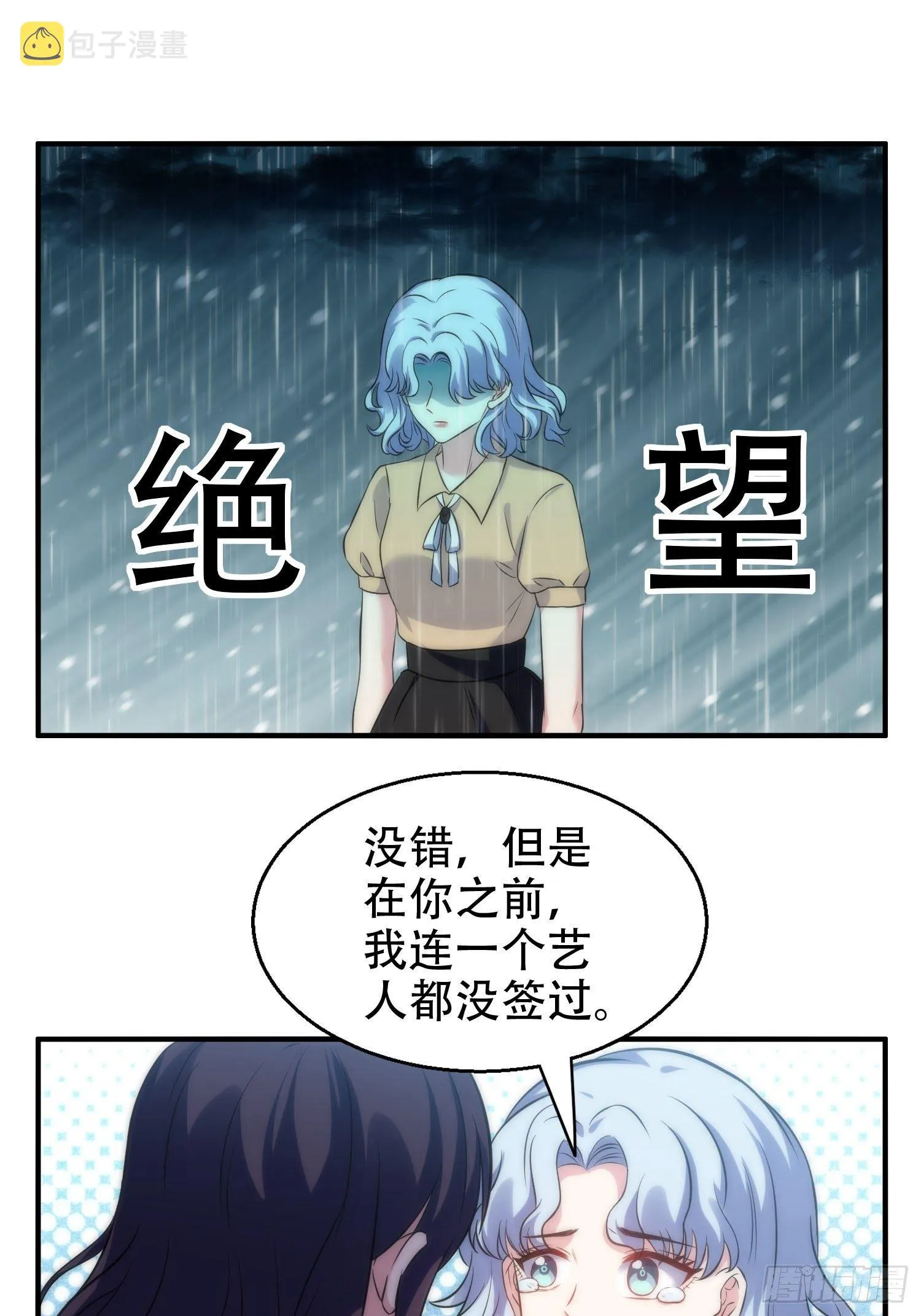 29.阴谋初现 第2页