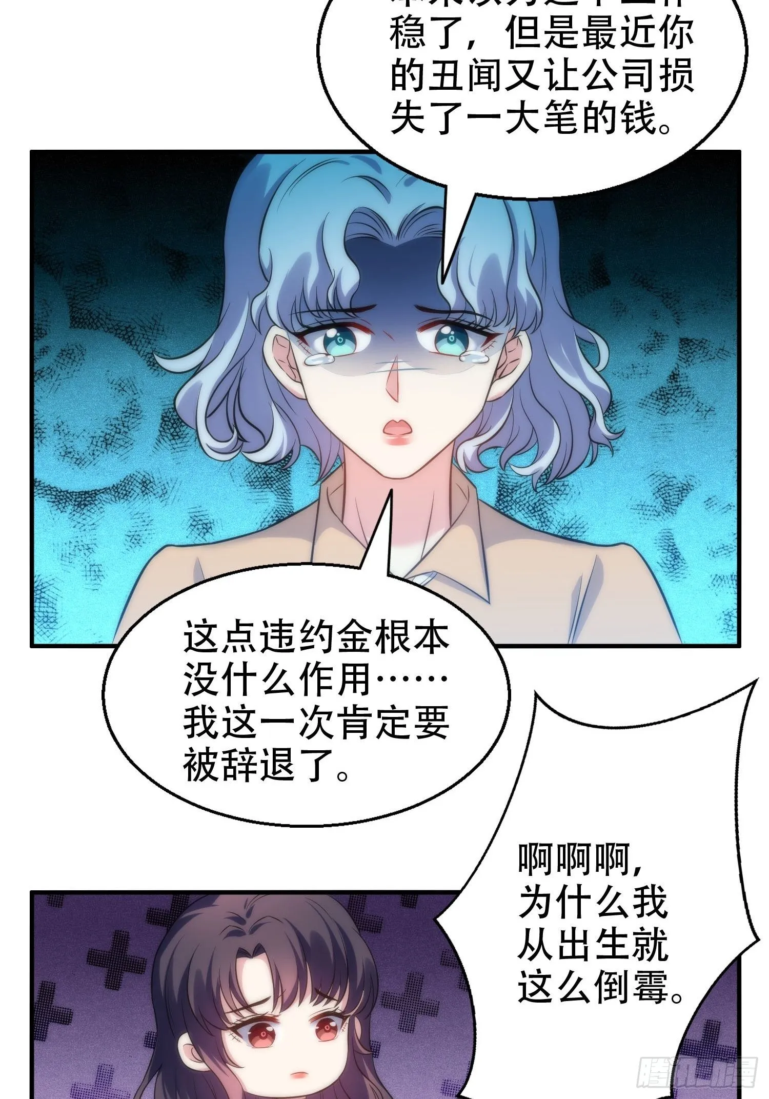 29.阴谋初现 第4页