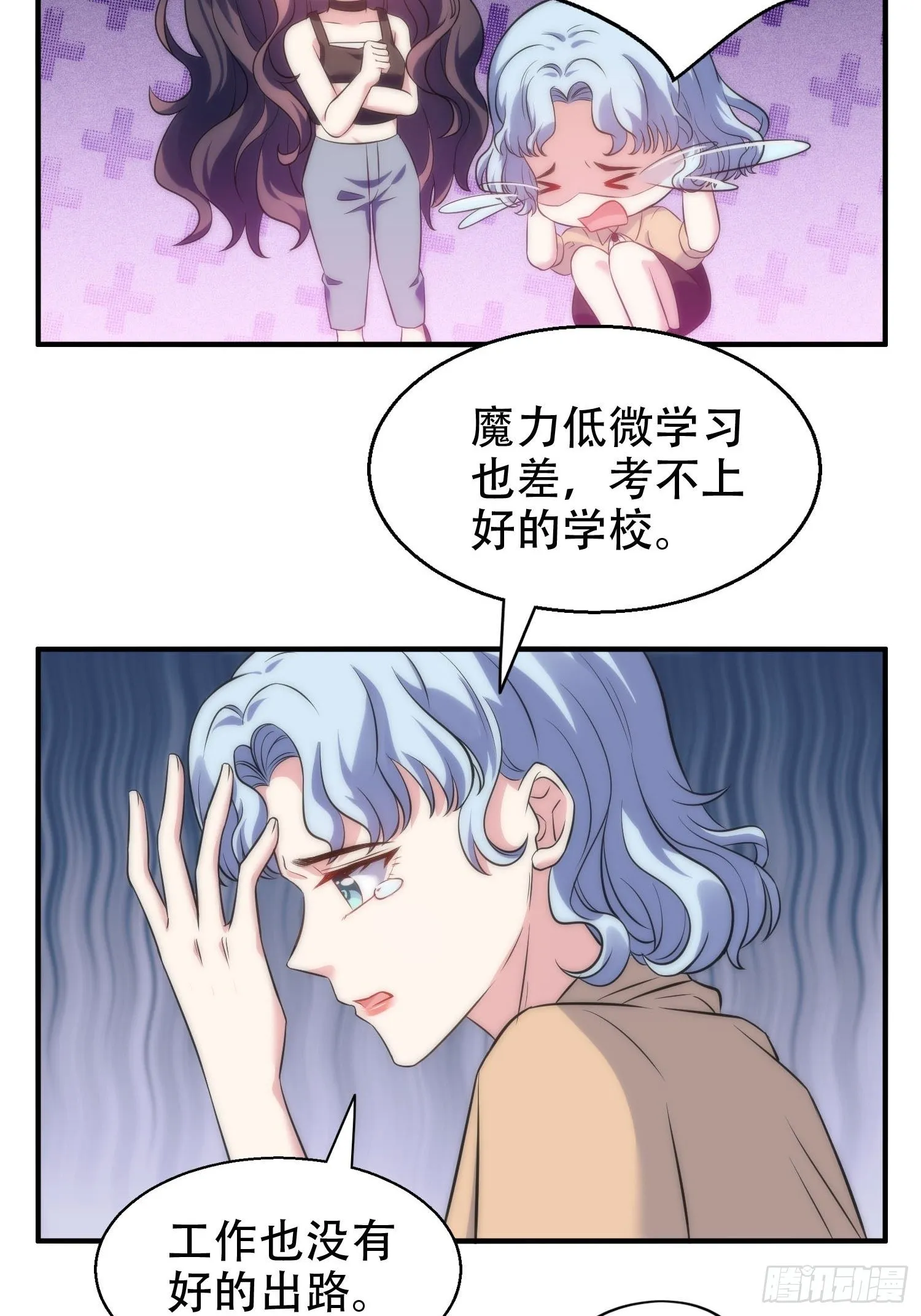 29.阴谋初现 第5页