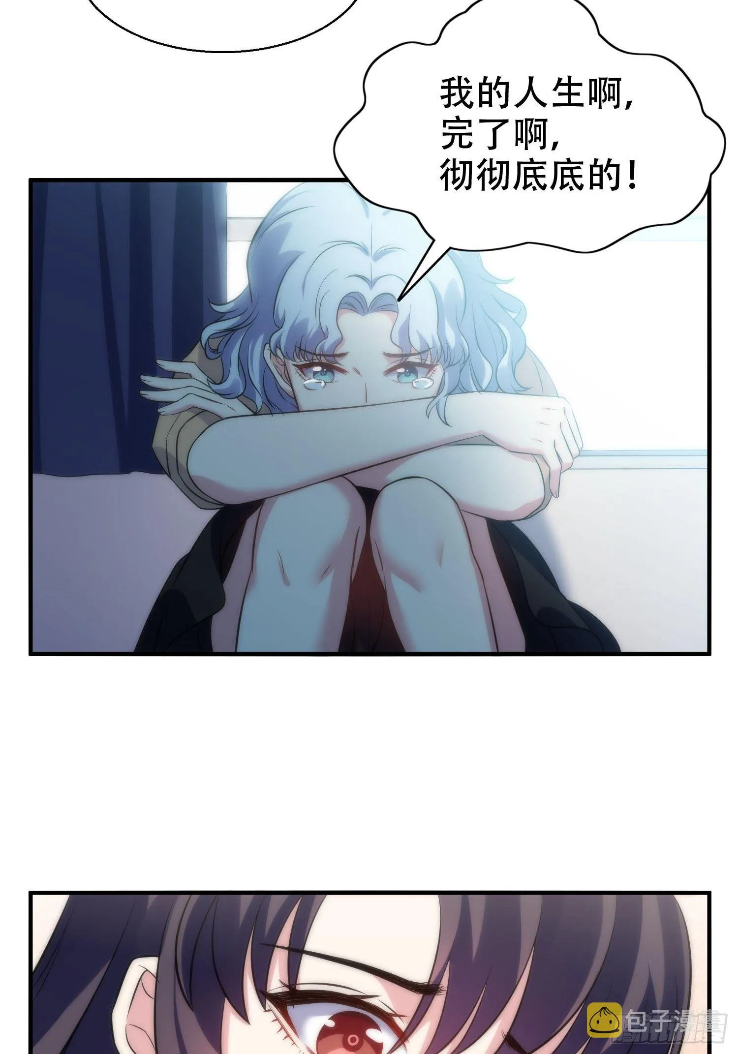 29.阴谋初现 第6页