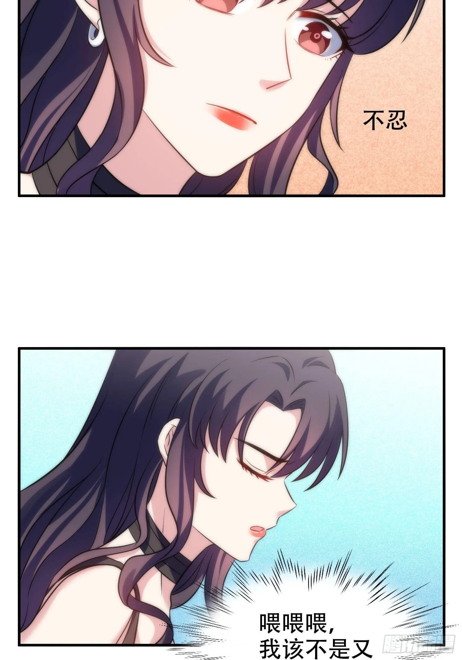 29.阴谋初现 第7页
