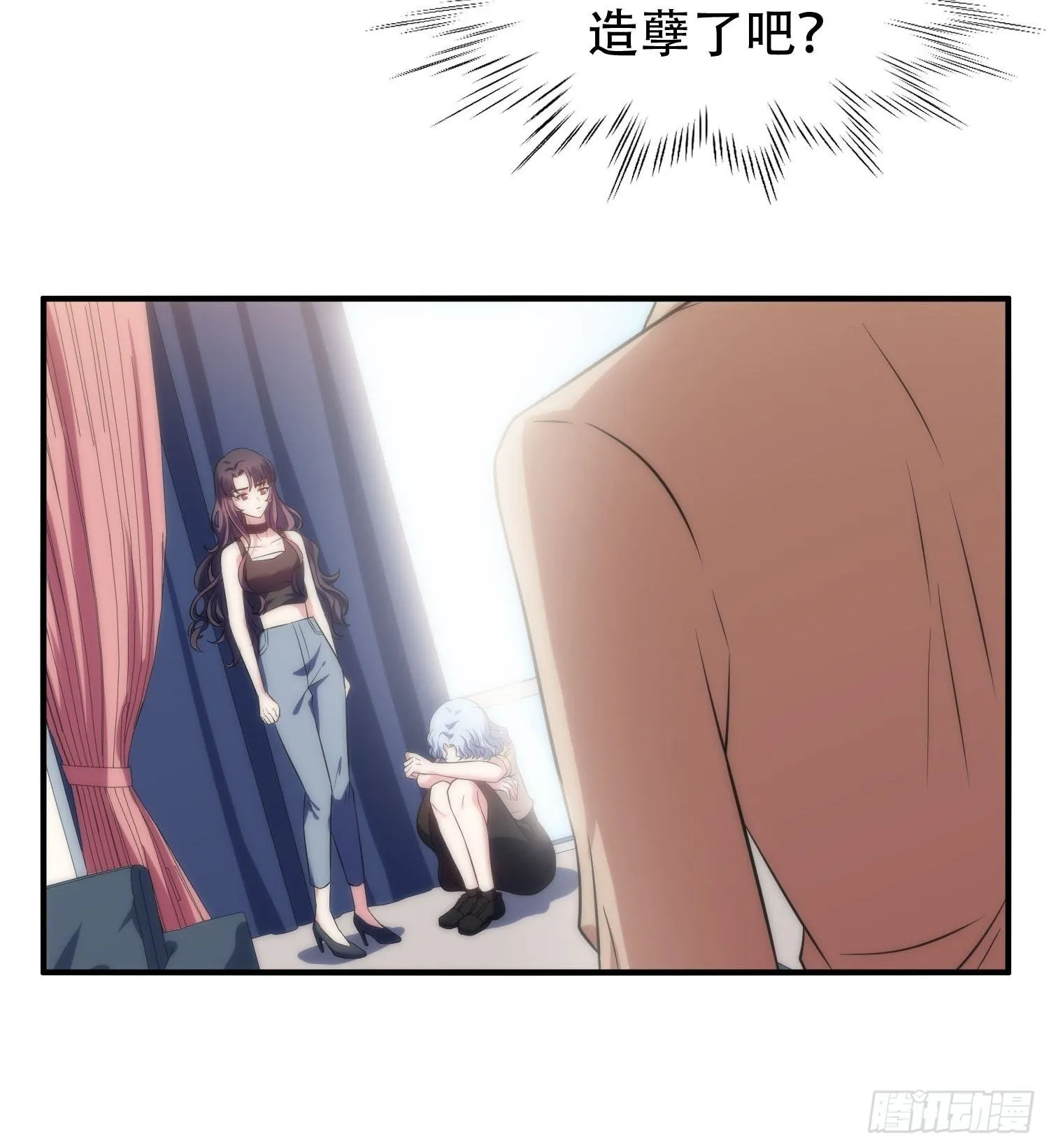 29.阴谋初现 第8页